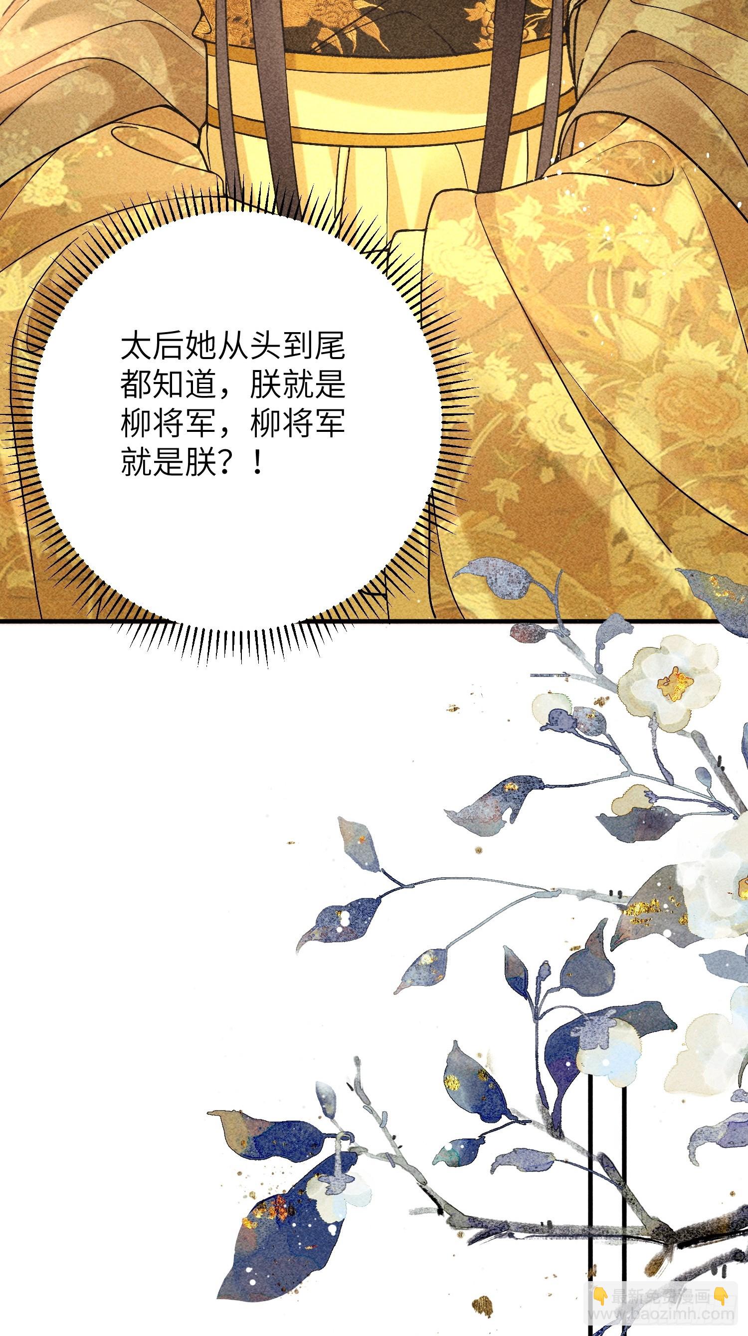 第七十话 不守夫德-第72话