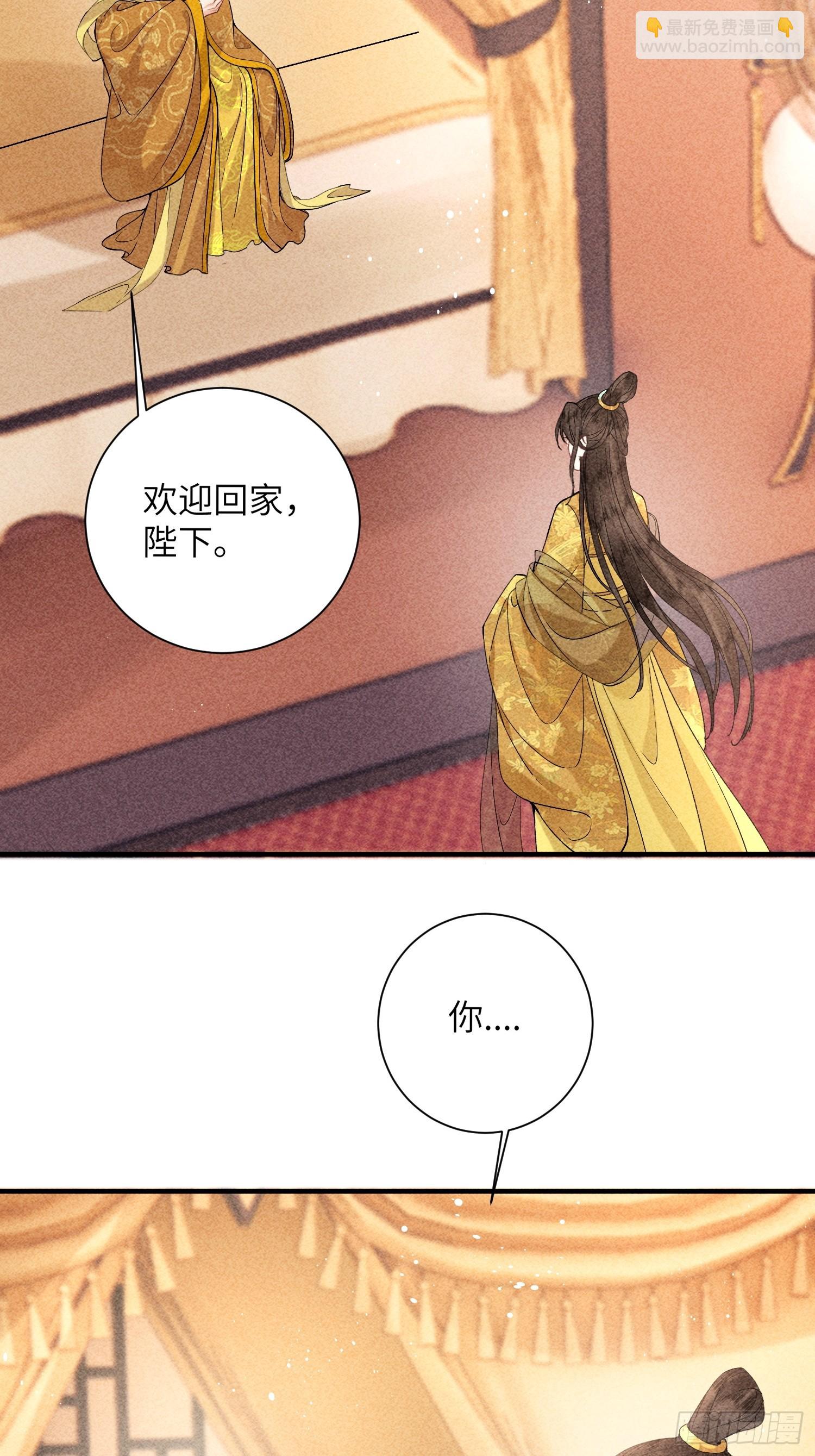 第七十话 不守夫德-第72话