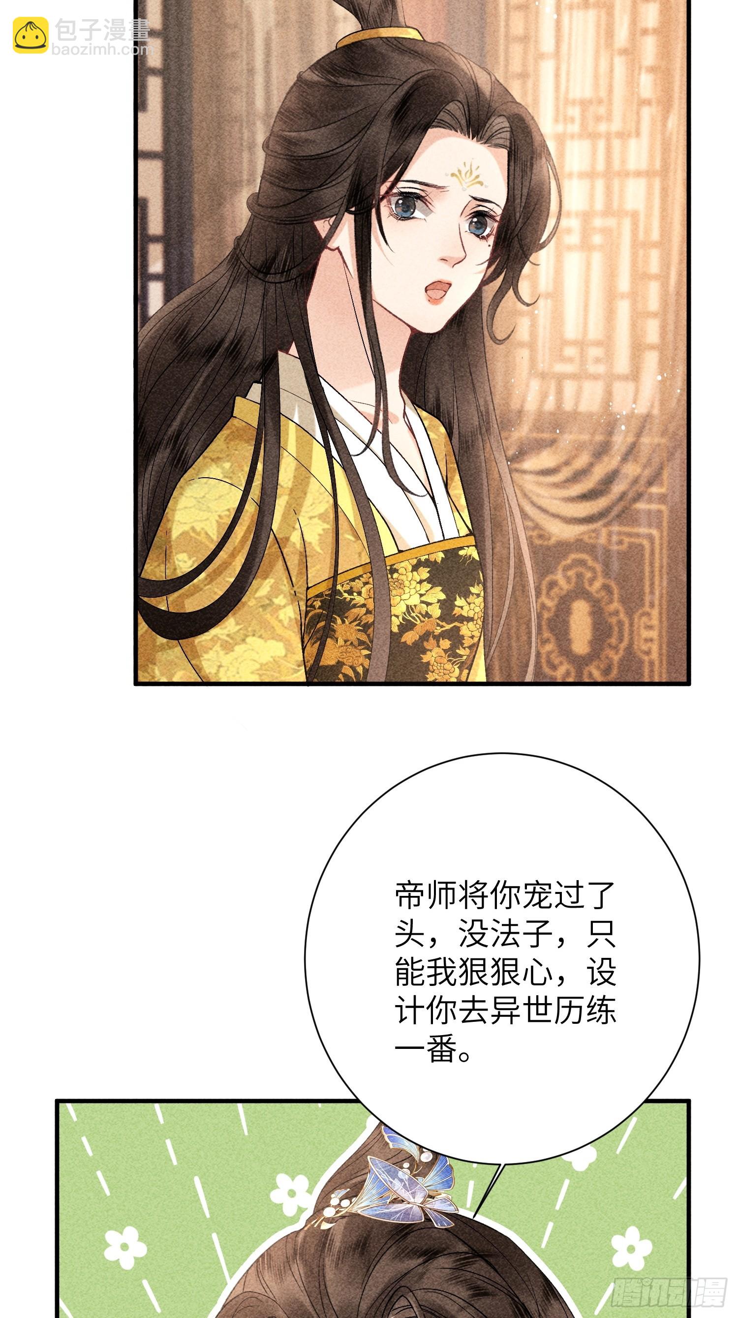 第七十话 不守夫德-第72话