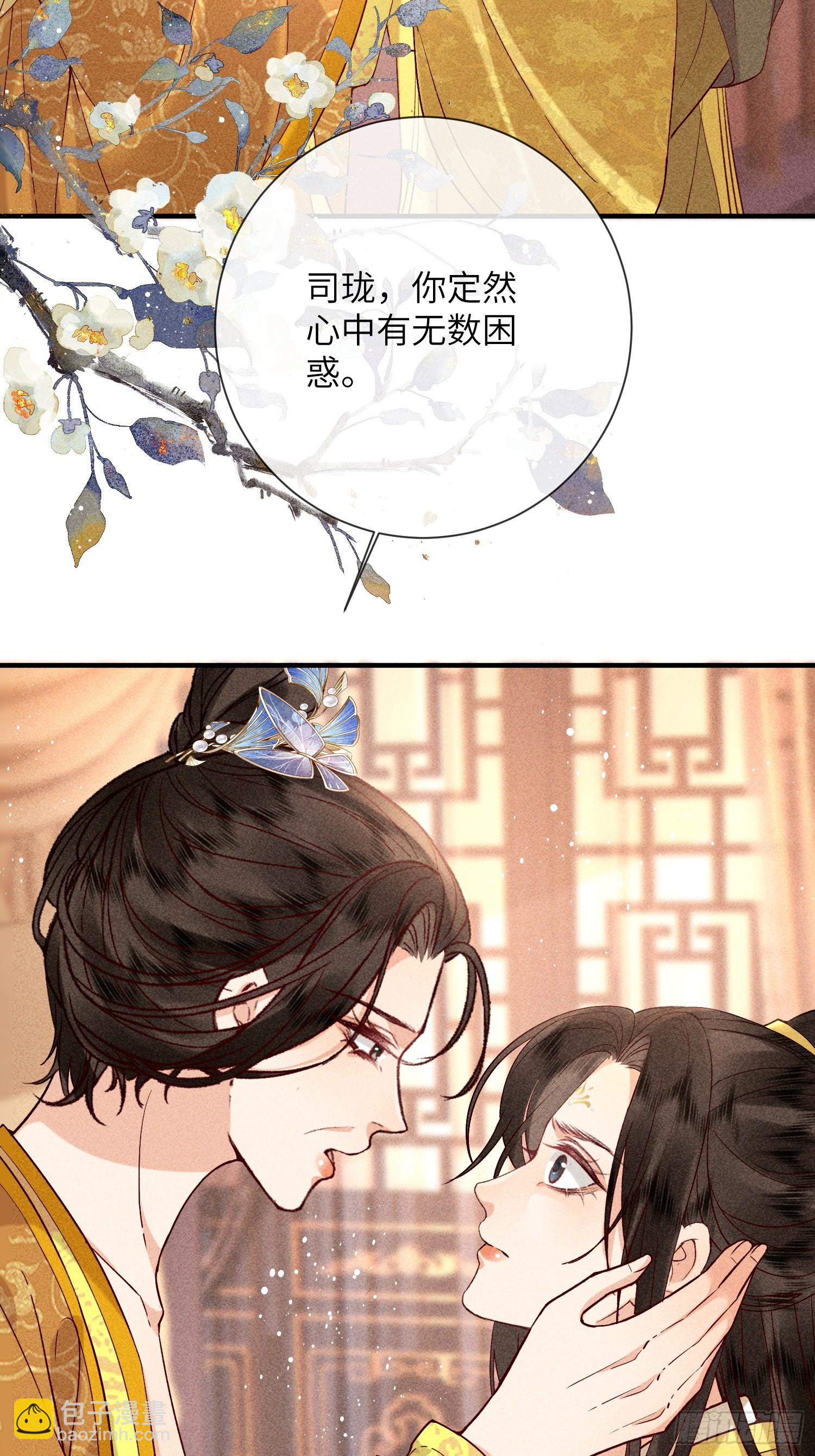 第七十话 不守夫德-第72话