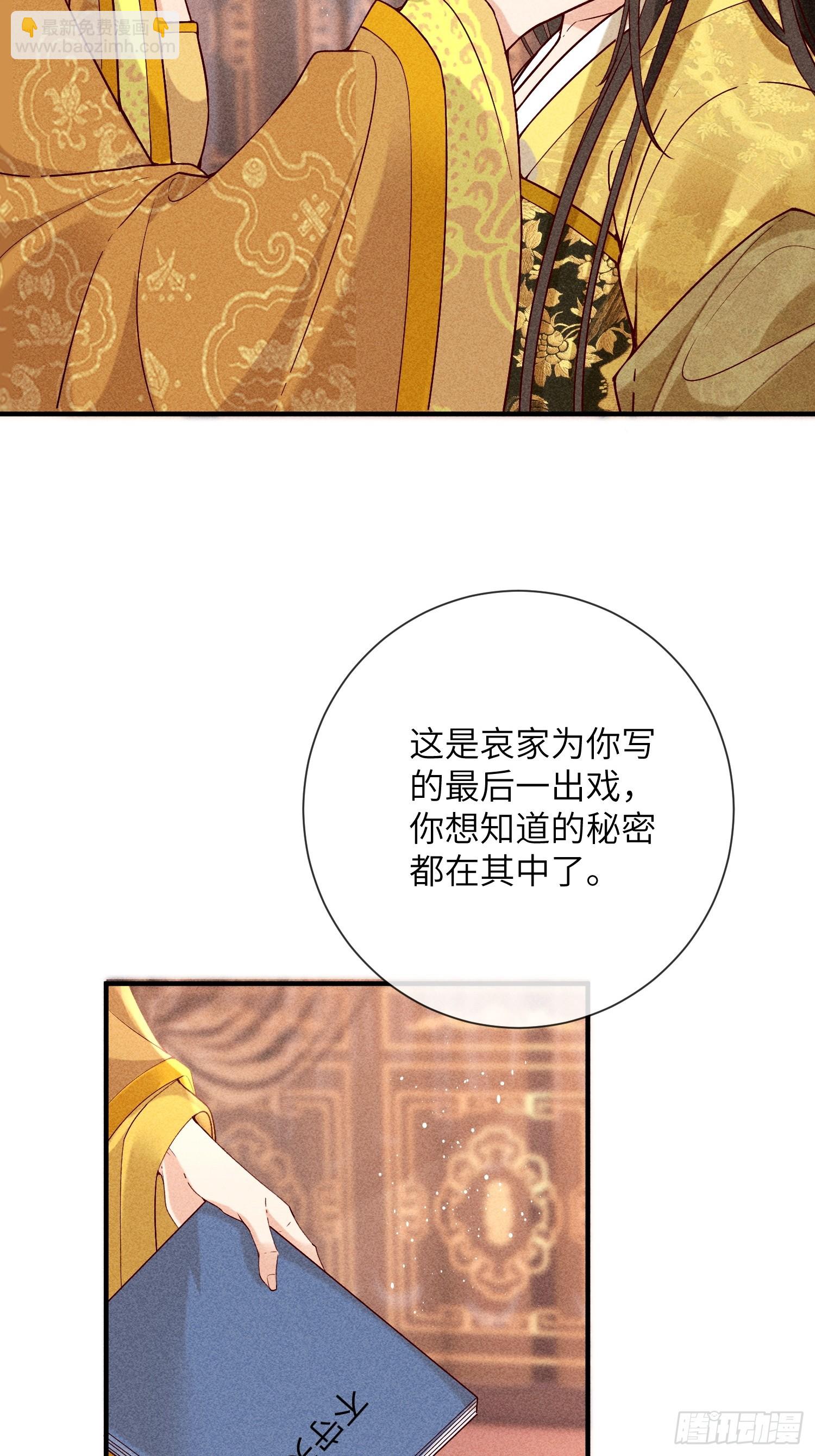 第七十话 不守夫德-第72话