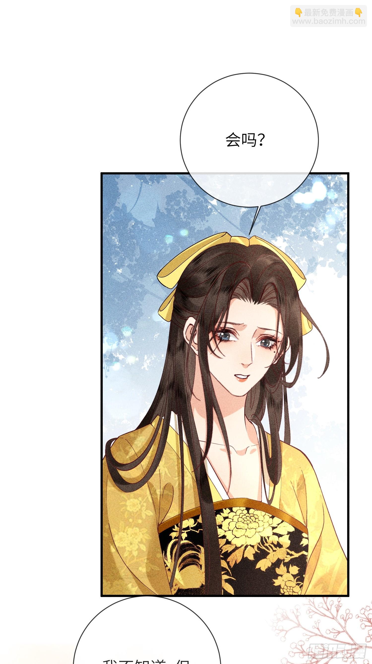 第七十话 不守夫德-第72话