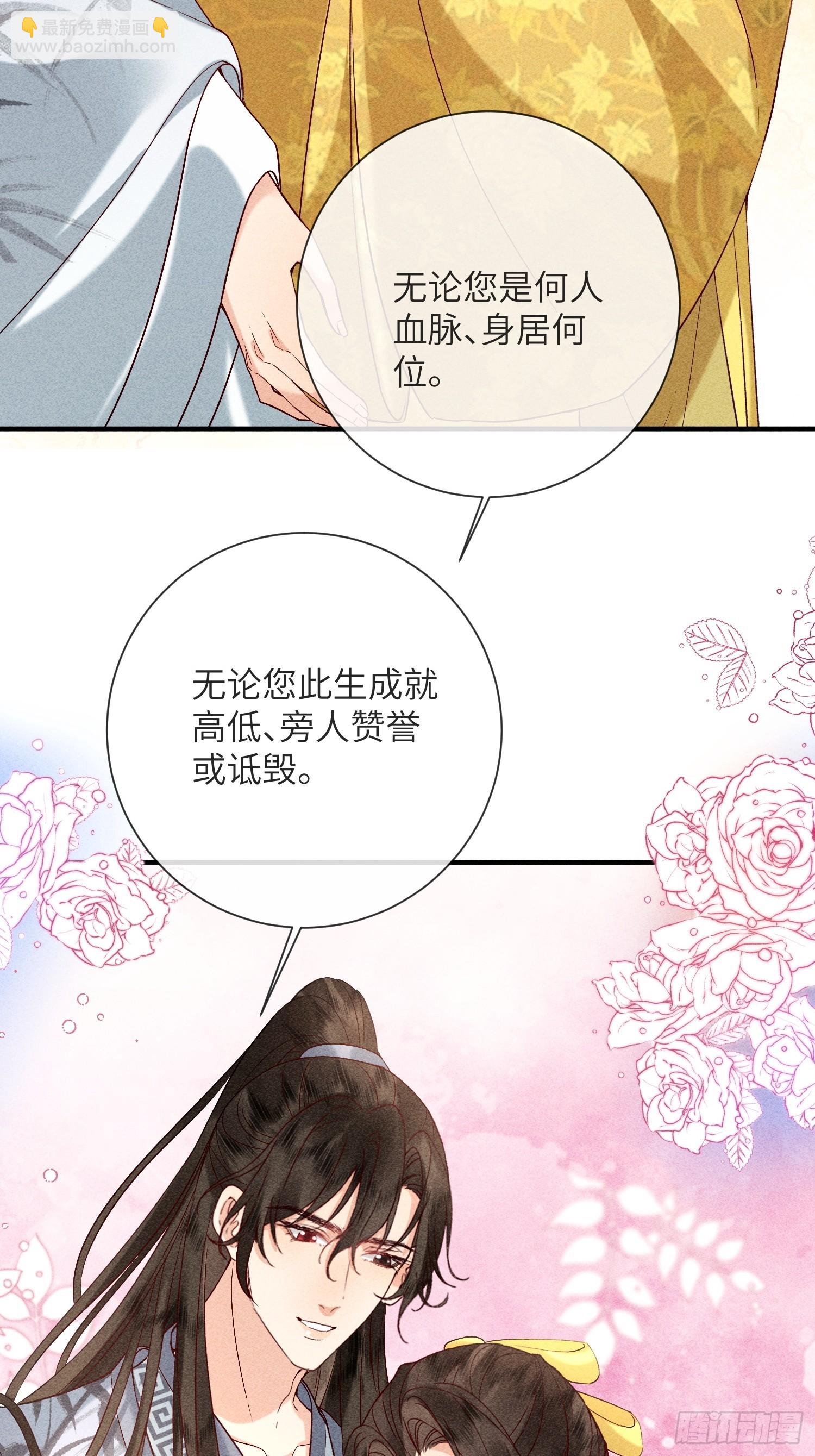 第七十话 不守夫德-第72话