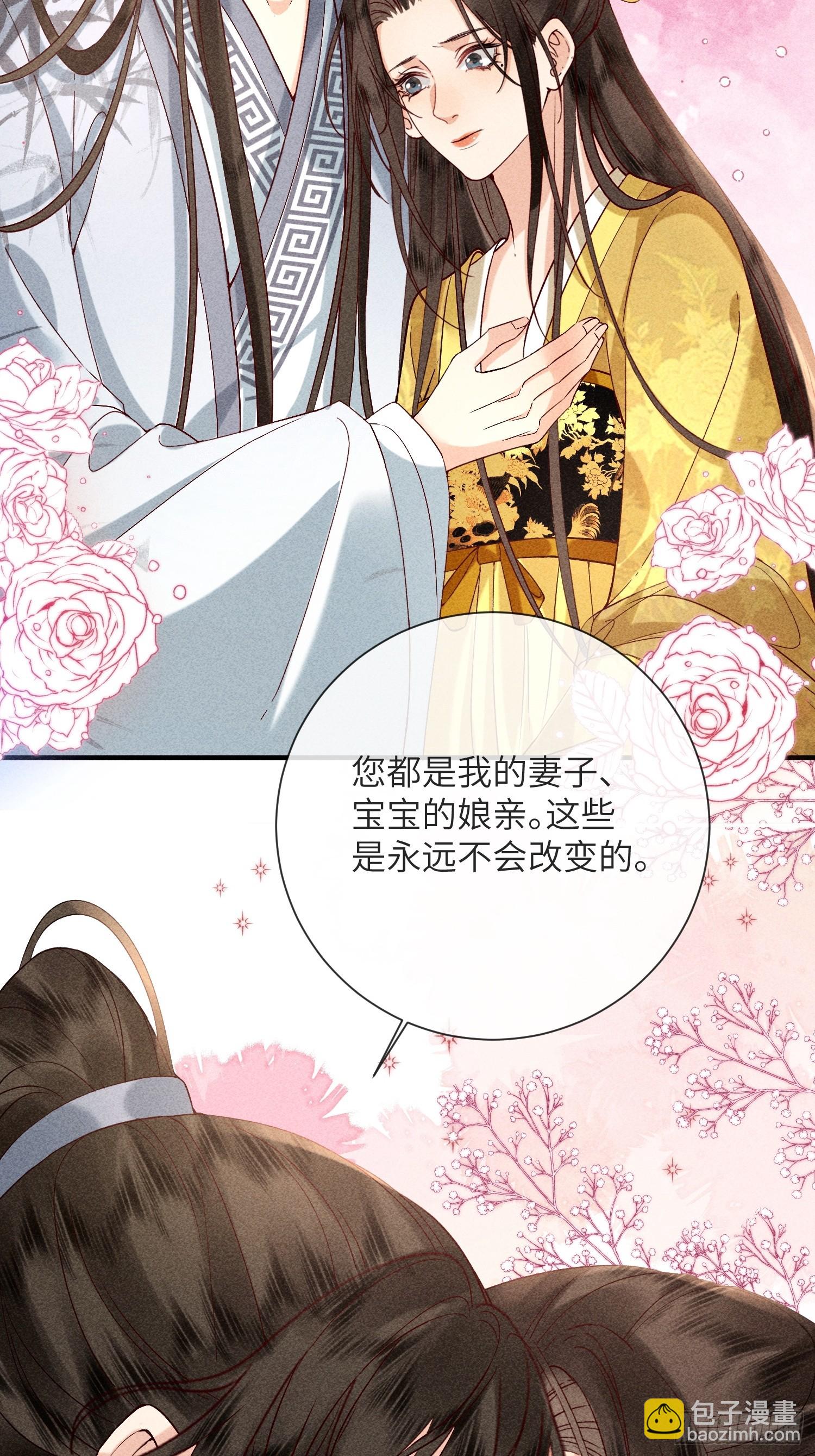 第七十话 不守夫德-第72话