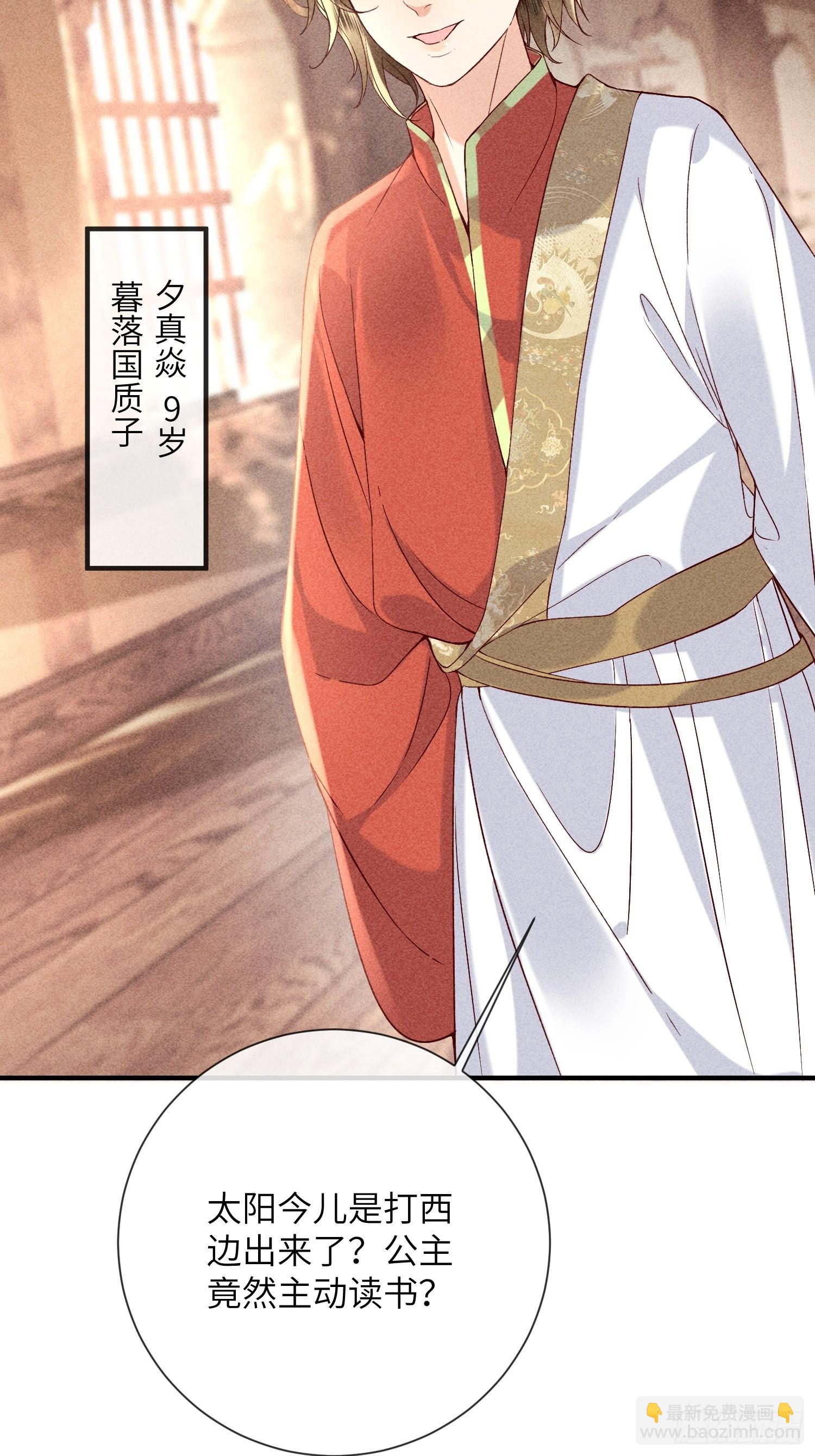 第七十话 不守夫德-第72话