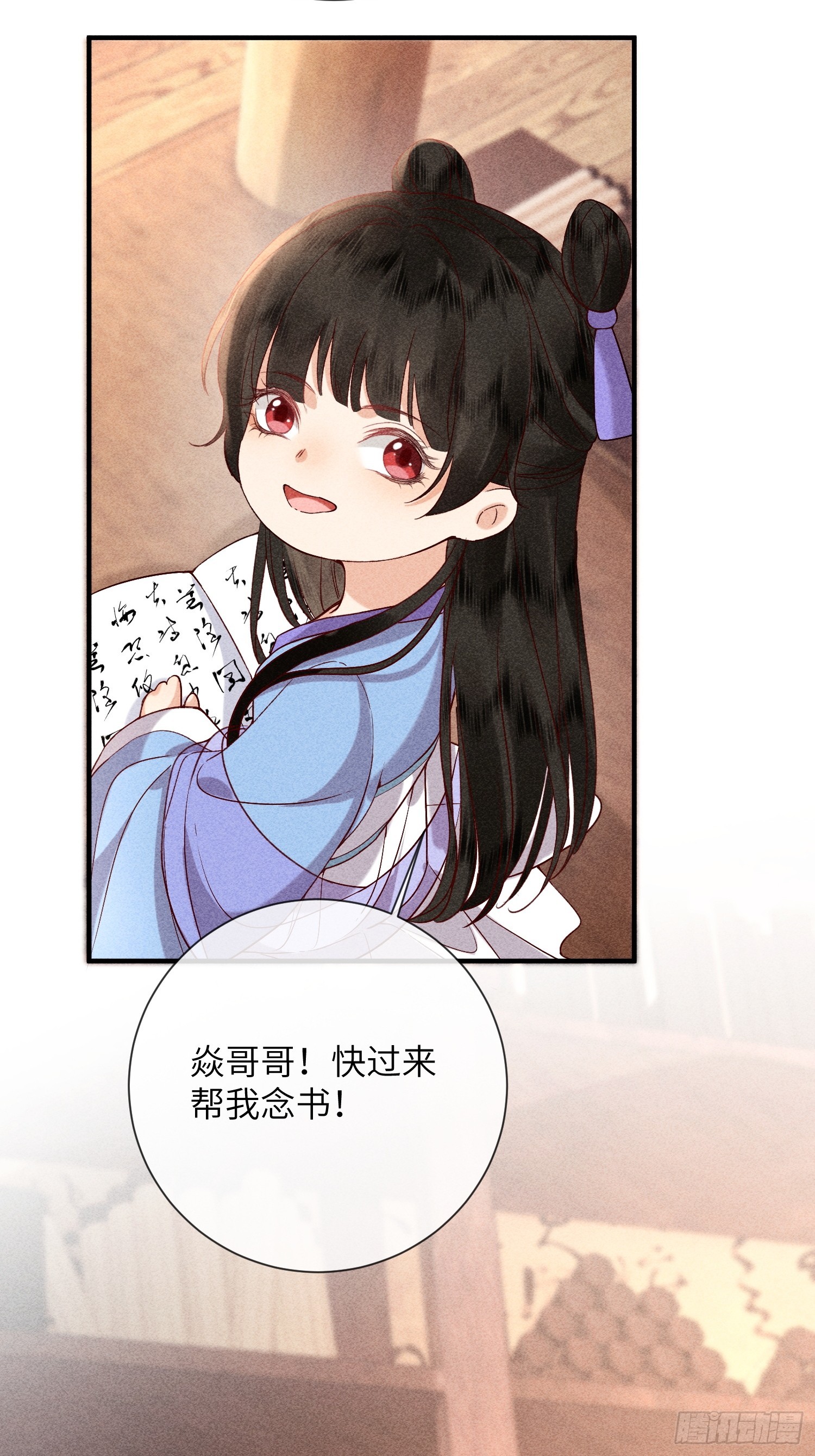 第七十话 不守夫德-第72话