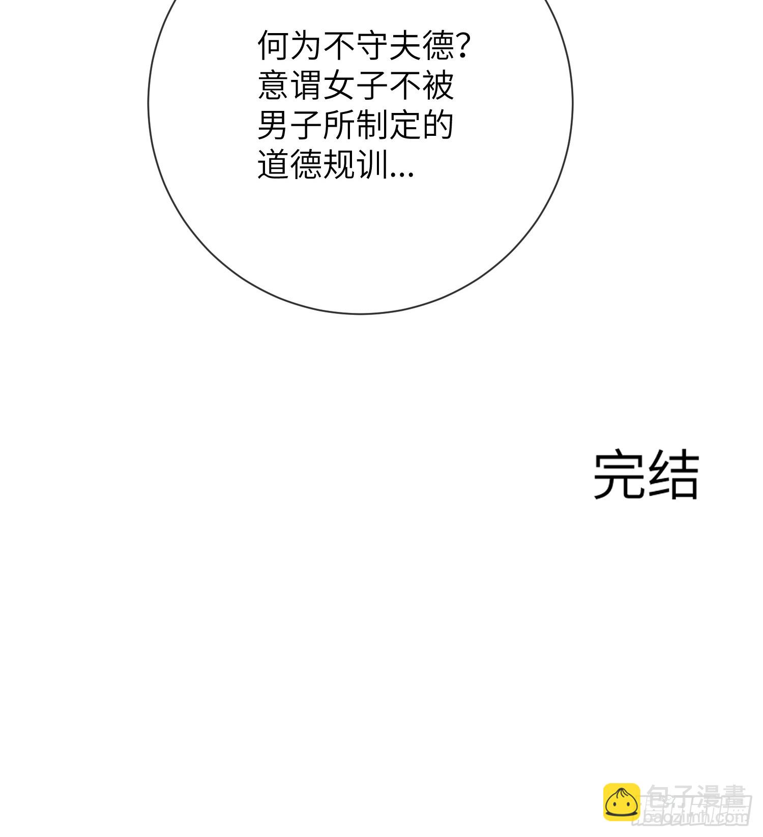 第七十话 不守夫德-第72话