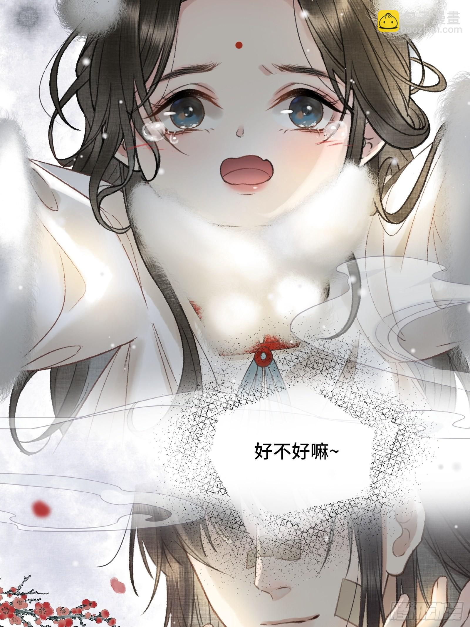 不守夫德(别名:撒娇女帝最好命) - 第八话帝师的回忆 - 3