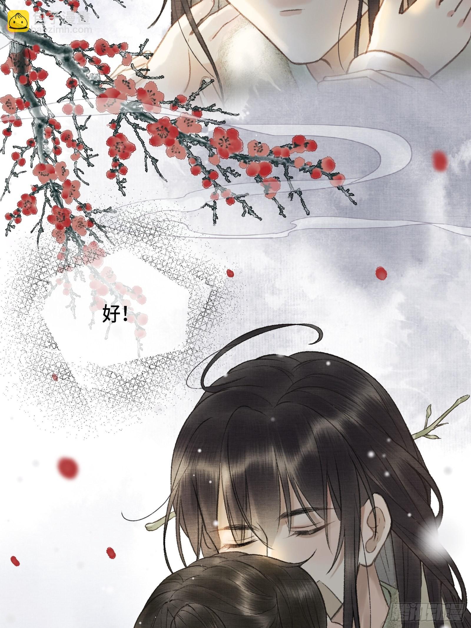 不守夫德(别名:撒娇女帝最好命) - 第八话帝师的回忆 - 4