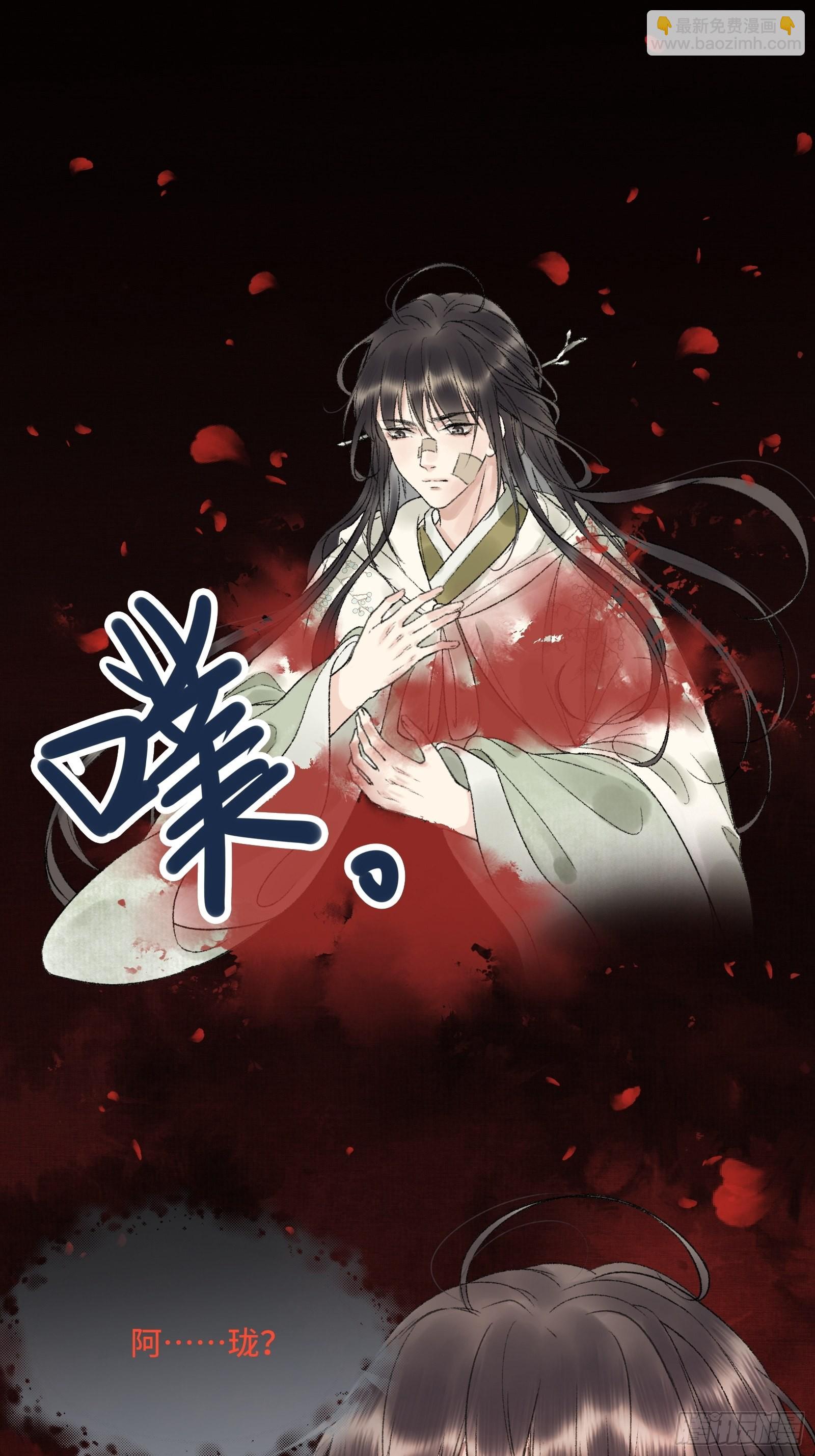 不守夫德(别名:撒娇女帝最好命) - 第八话帝师的回忆 - 6