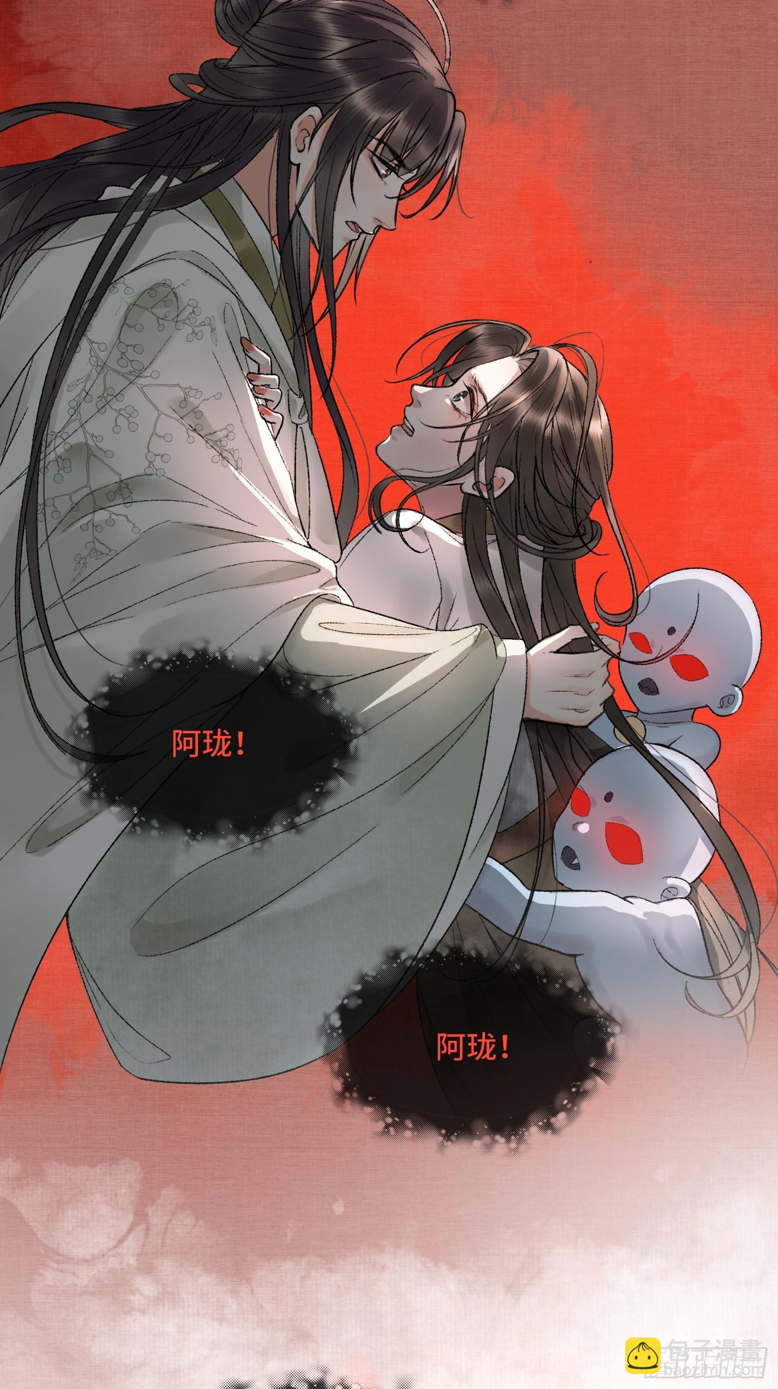 不守夫德(别名:撒娇女帝最好命) - 第八话帝师的回忆 - 2