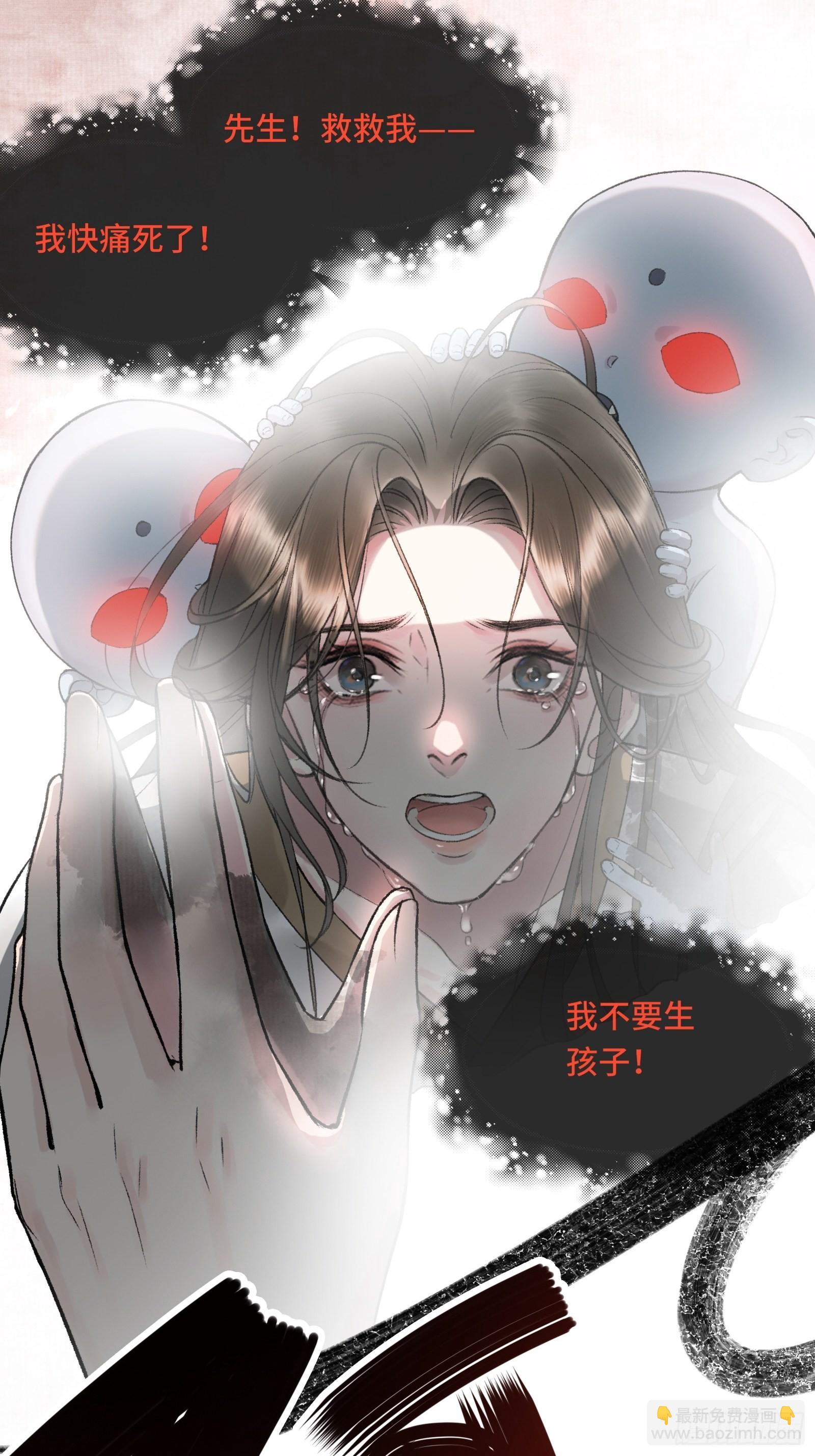 不守夫德(别名:撒娇女帝最好命) - 第八话帝师的回忆 - 3