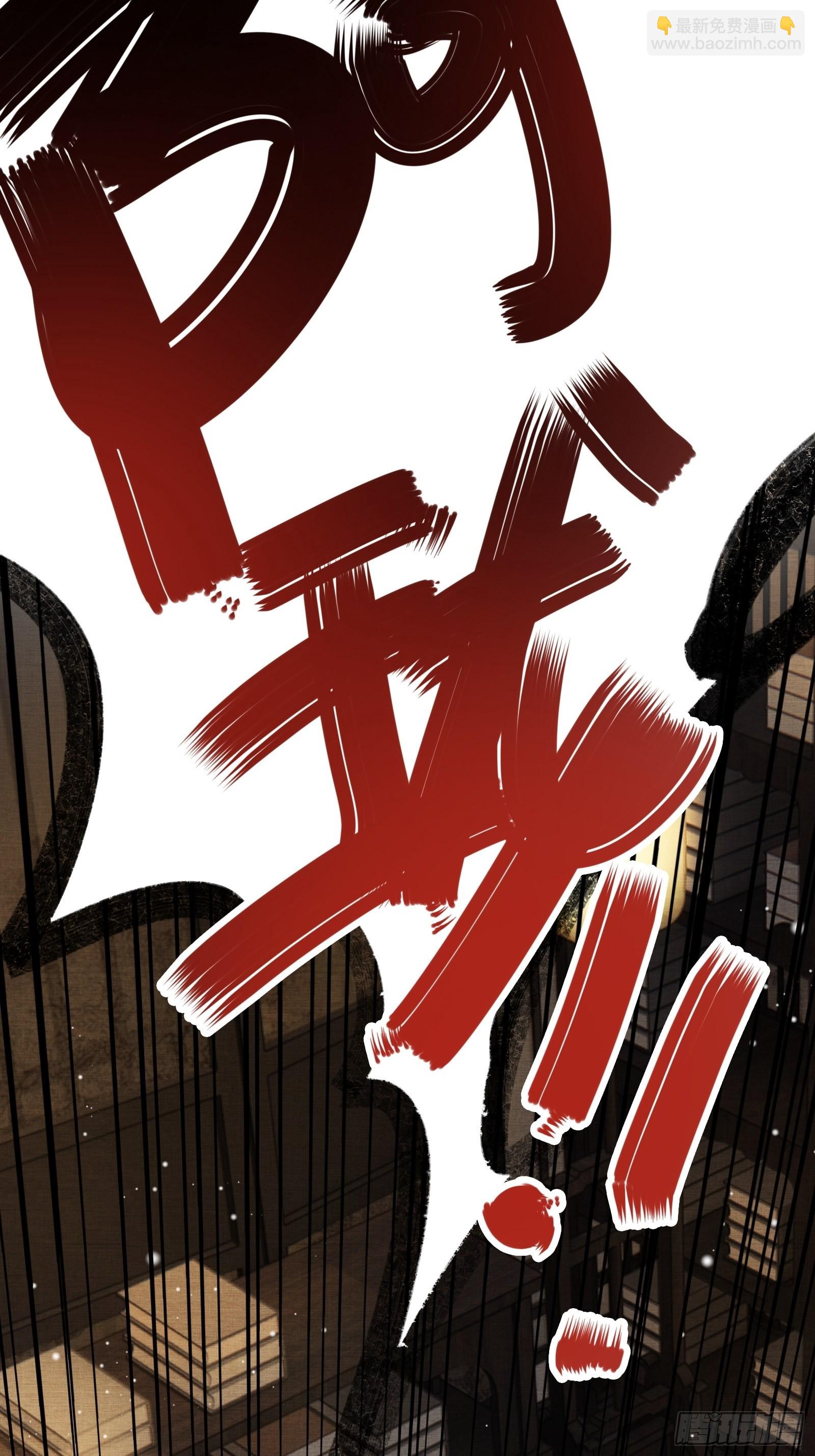 不守夫德(别名:撒娇女帝最好命) - 第八话帝师的回忆 - 4