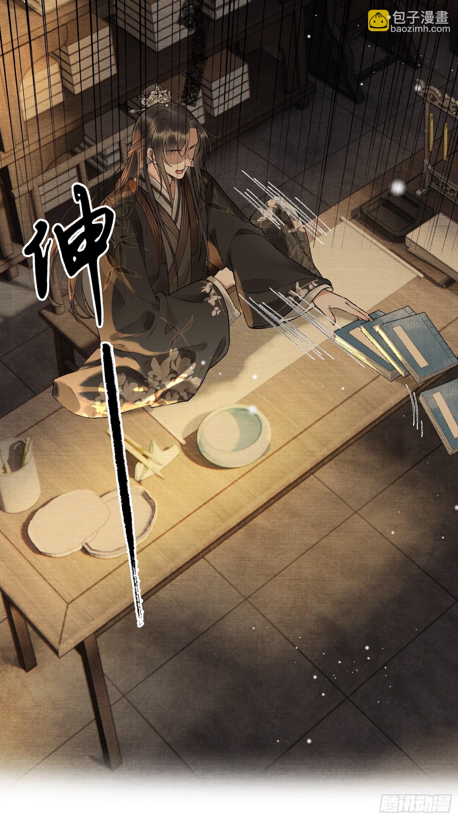 不守夫德(别名:撒娇女帝最好命) - 第八话帝师的回忆 - 5