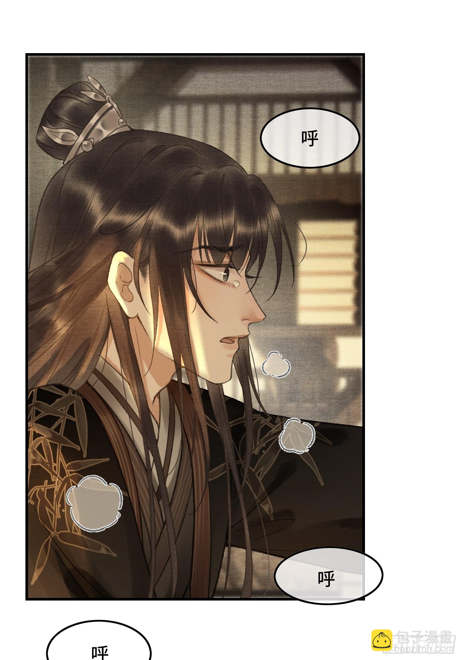 不守夫德(别名:撒娇女帝最好命) - 第八话帝师的回忆 - 6