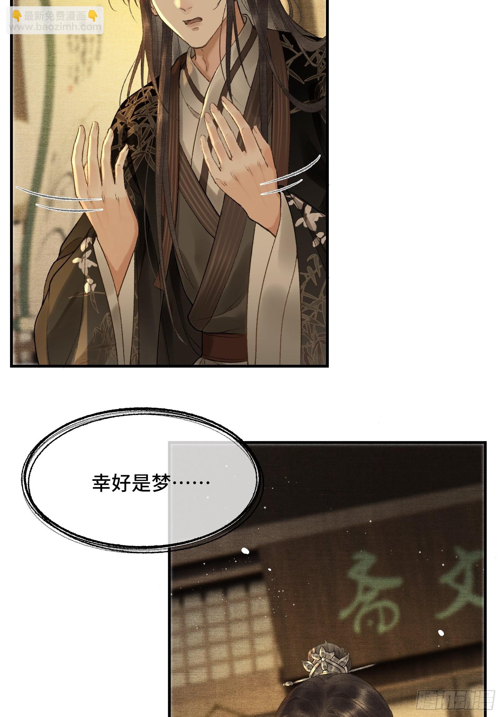 不守夫德(别名:撒娇女帝最好命) - 第八话帝师的回忆 - 1