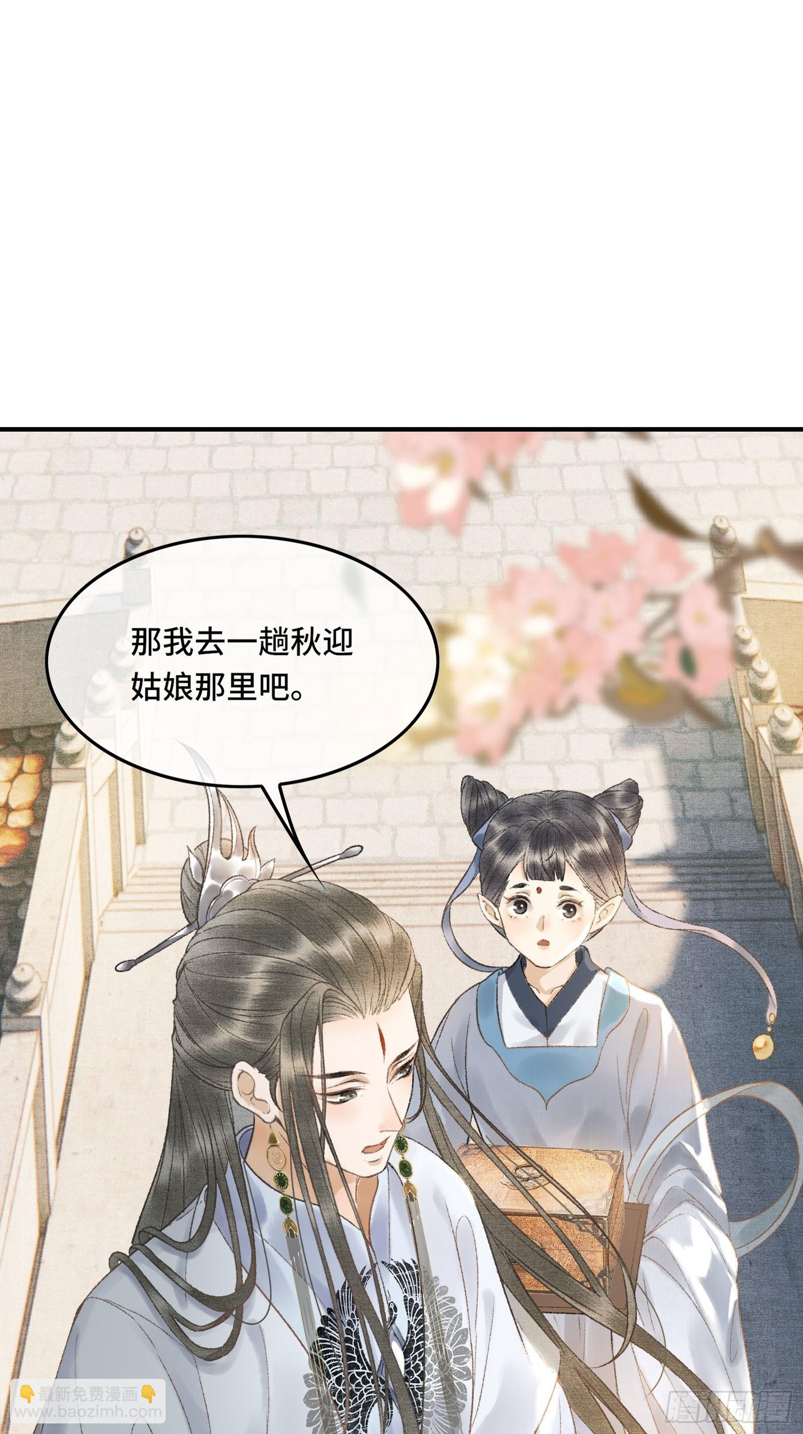 不守夫德(别名:撒娇女帝最好命) - 第八话帝师的回忆 - 1