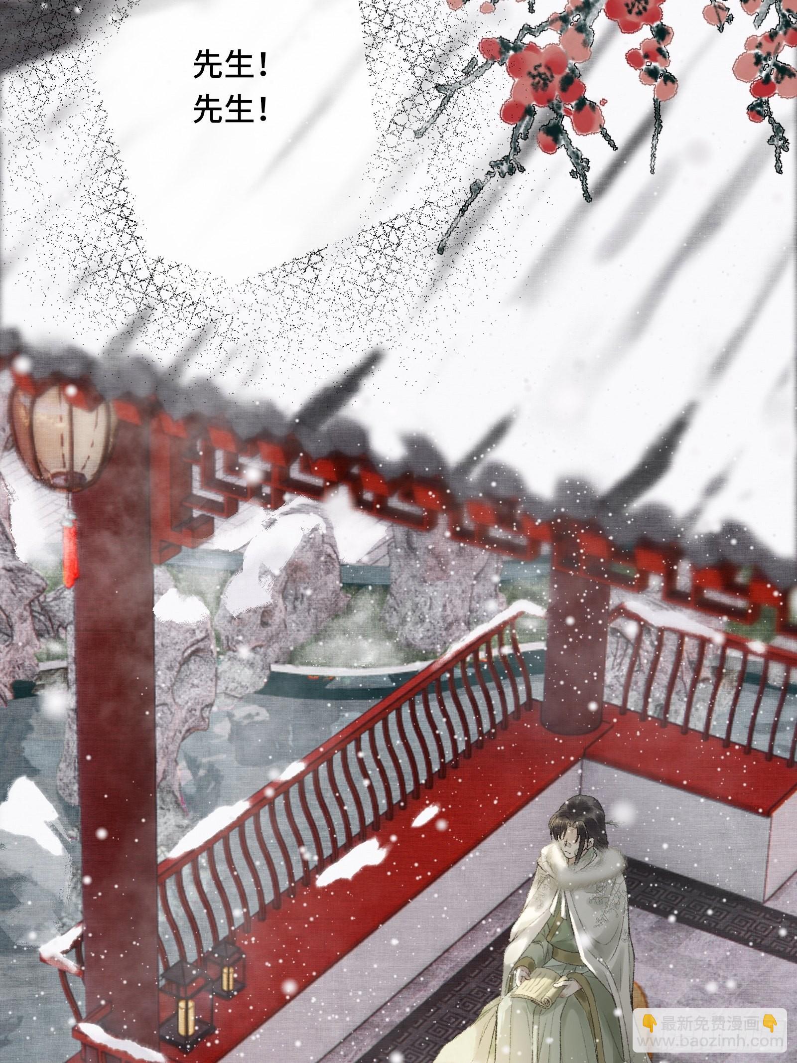 不守夫德(别名:撒娇女帝最好命) - 第八话帝师的回忆 - 3