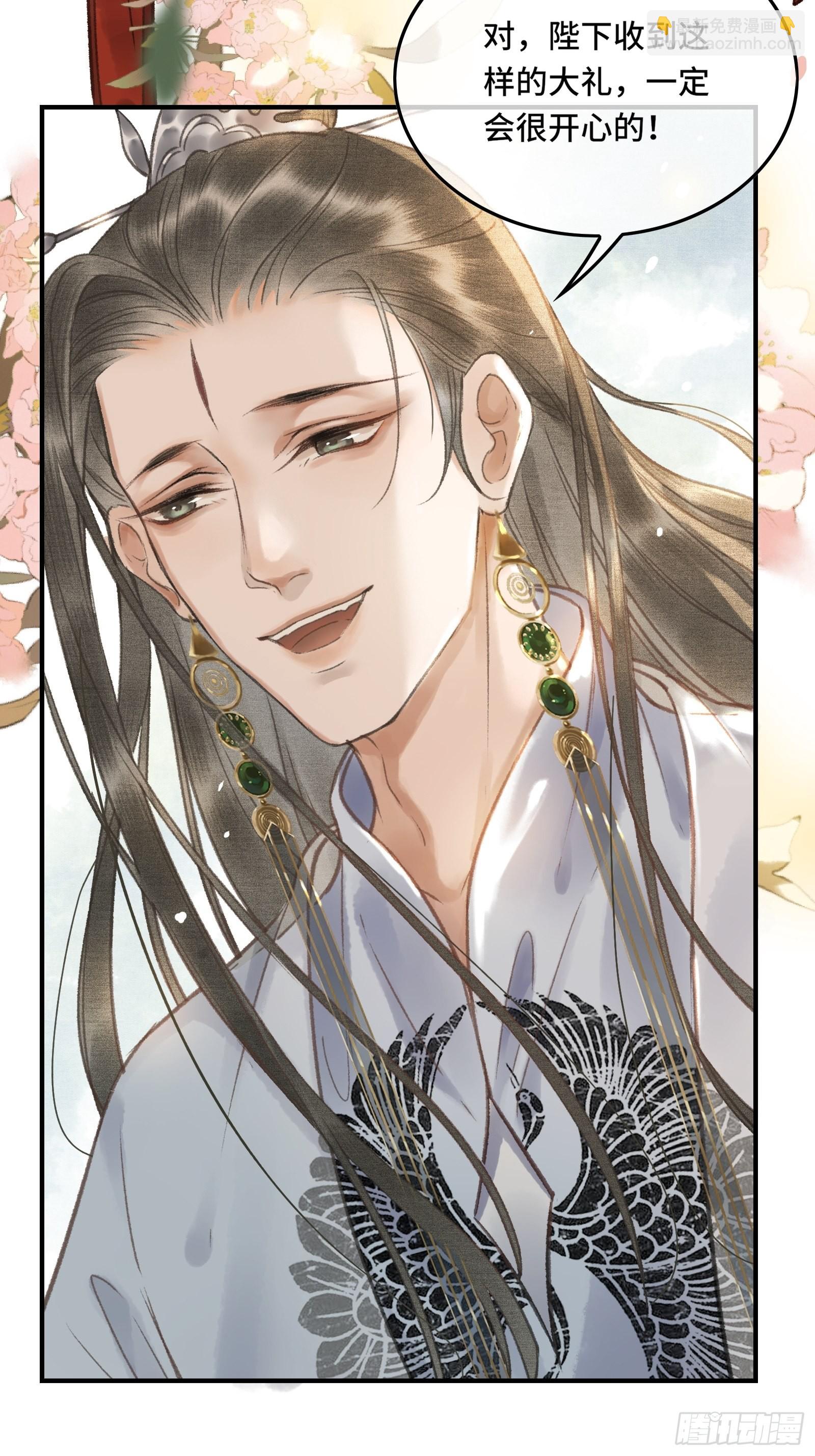 不守夫德(别名:撒娇女帝最好命) - 第八话帝师的回忆 - 4