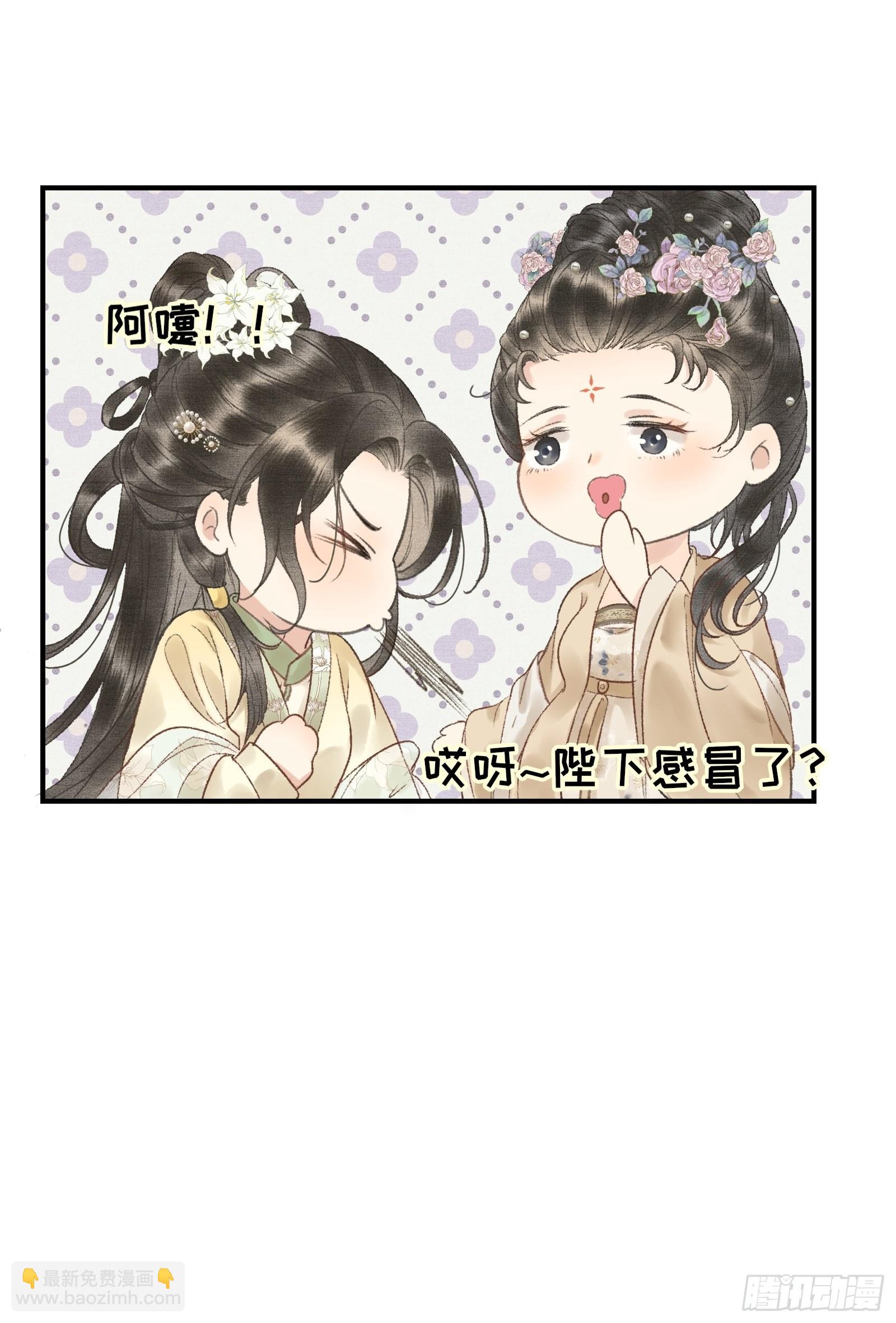 不守夫德(别名:撒娇女帝最好命) - 第八话帝师的回忆 - 5