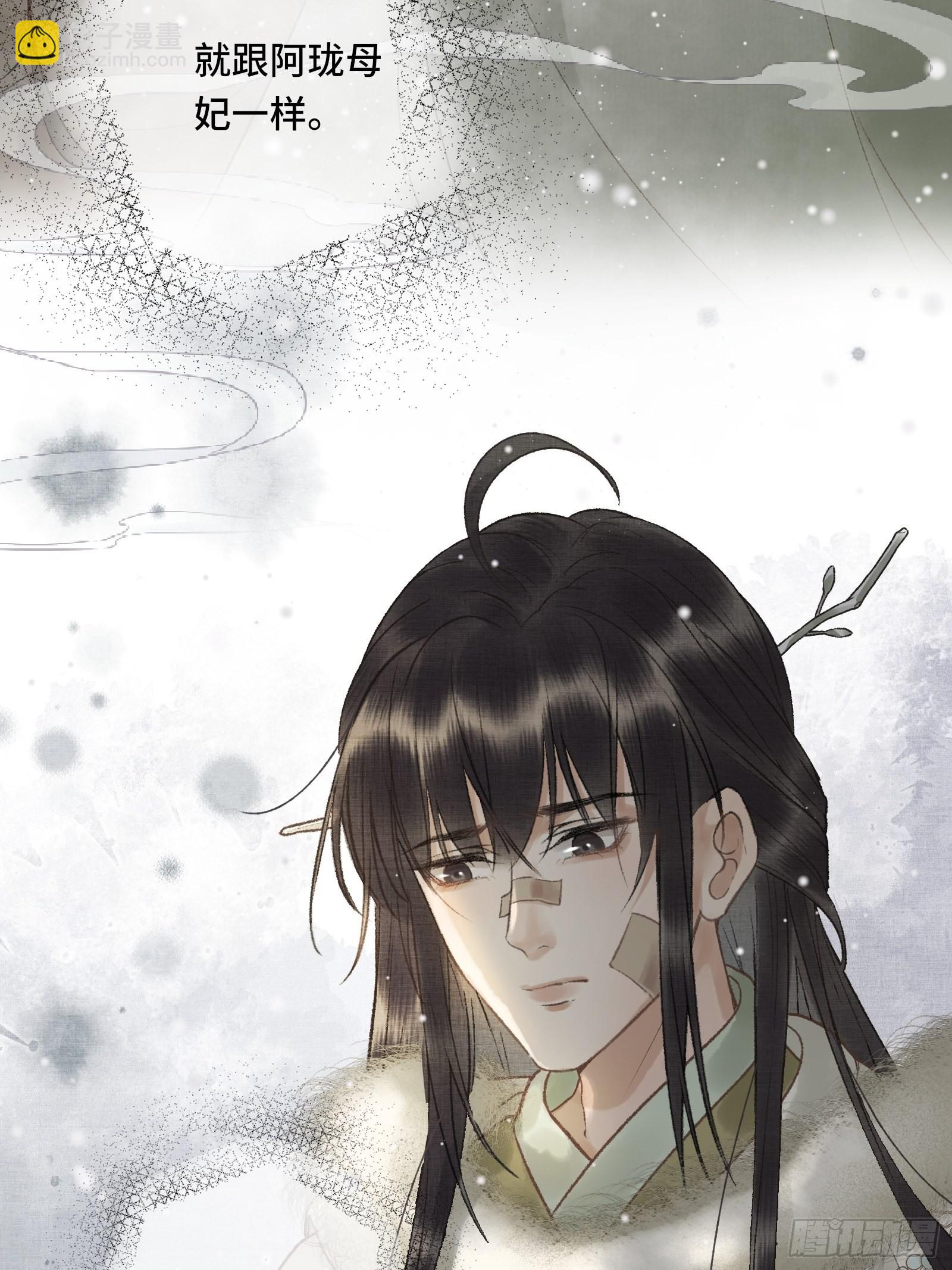 不守夫德(别名:撒娇女帝最好命) - 第八话帝师的回忆 - 6