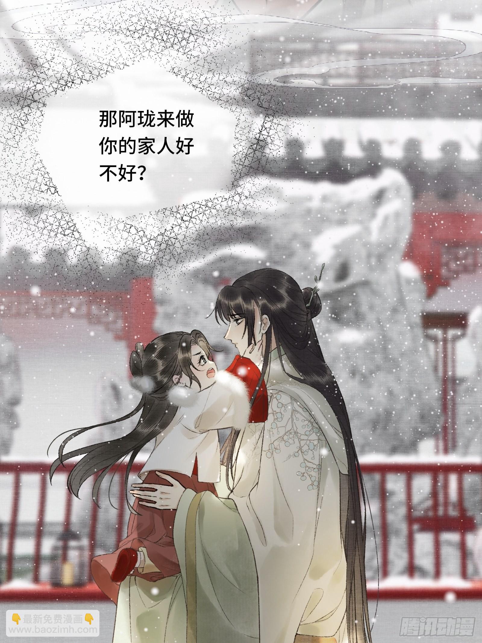 不守夫德(别名:撒娇女帝最好命) - 第八话帝师的回忆 - 1