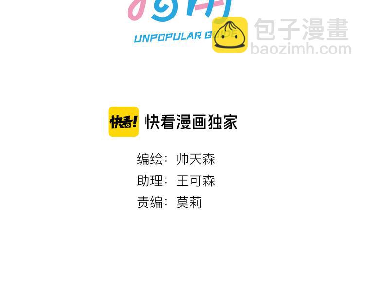 第10话 圣母女主不存在(1/2)-第12话