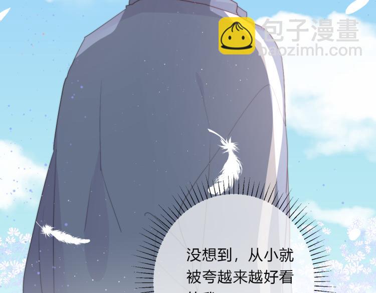 第12话 校草(1/2)-第14话