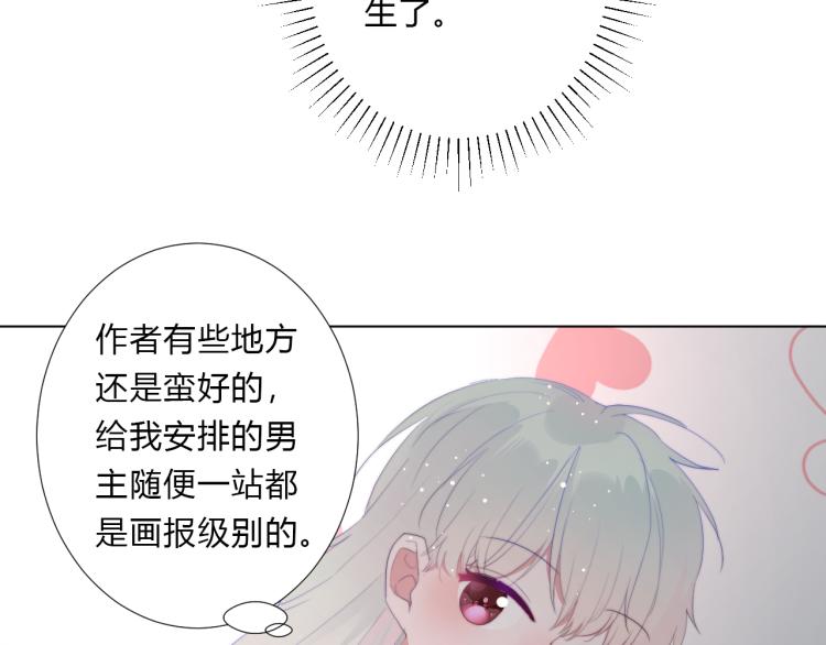 第12话 校草(1/2)-第14话