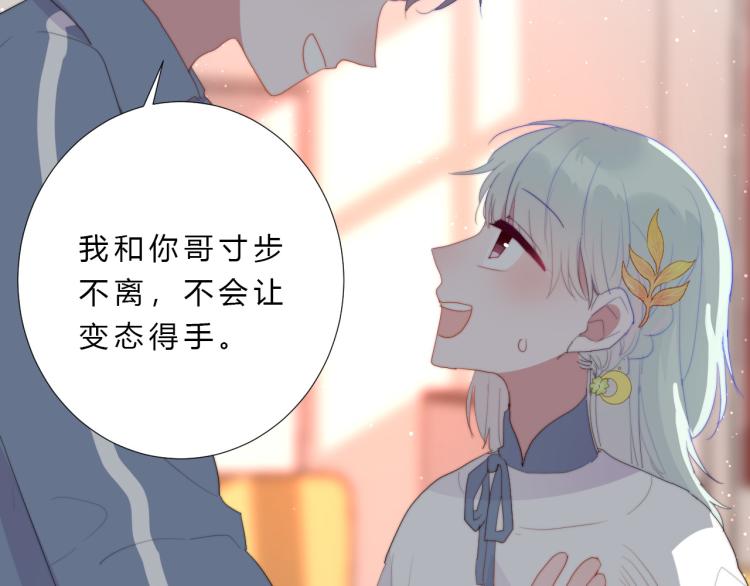 第14话 光环(1/3)-第16话