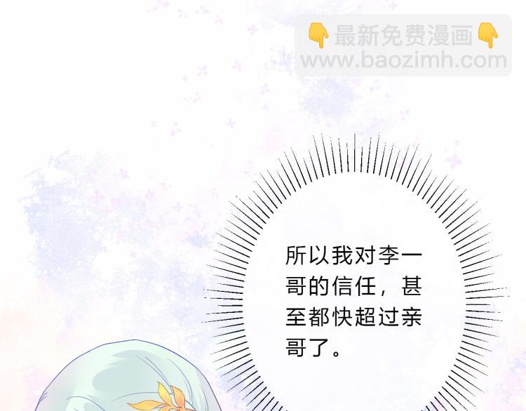 第16话 了解(1/2)-第18话