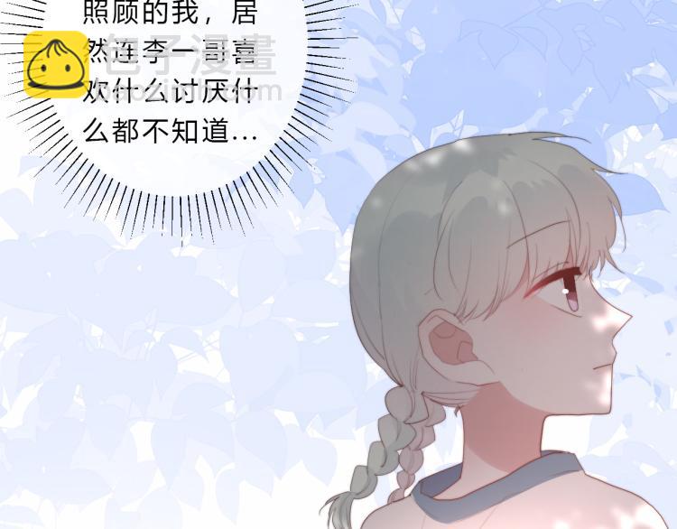 第16话 了解(1/2)-第18话