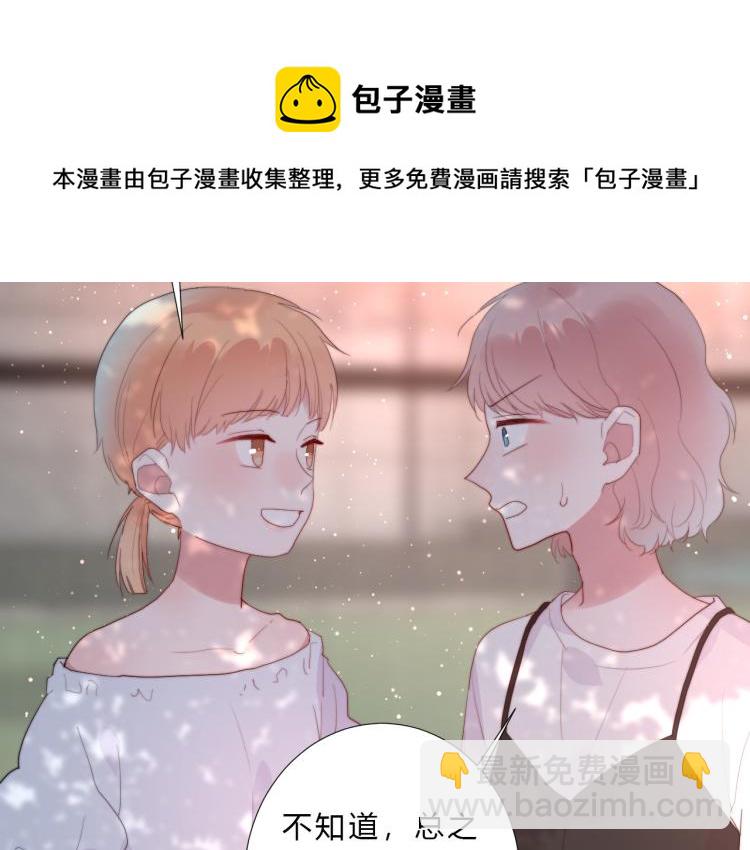 第16话 了解(1/2)-第18话