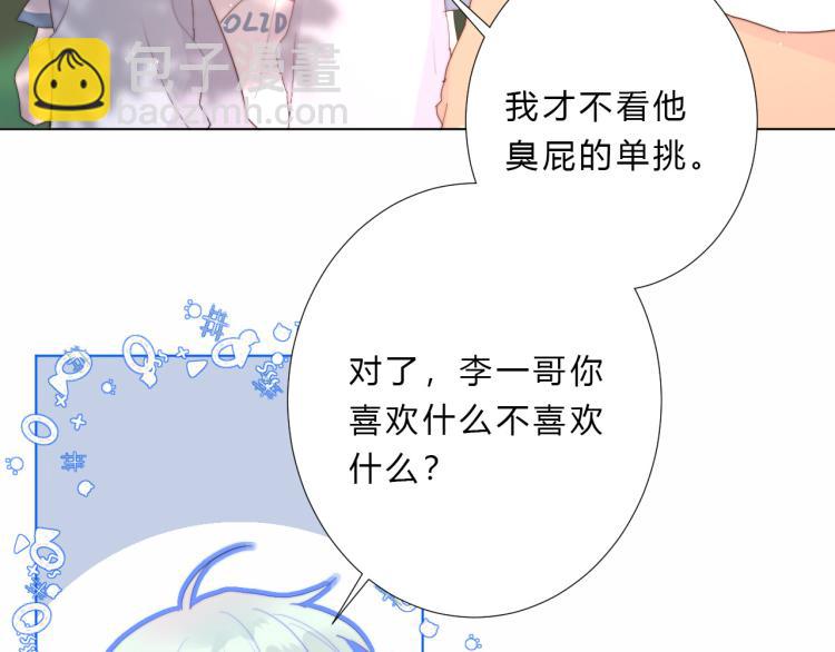 第16话 了解(1/2)-第18话