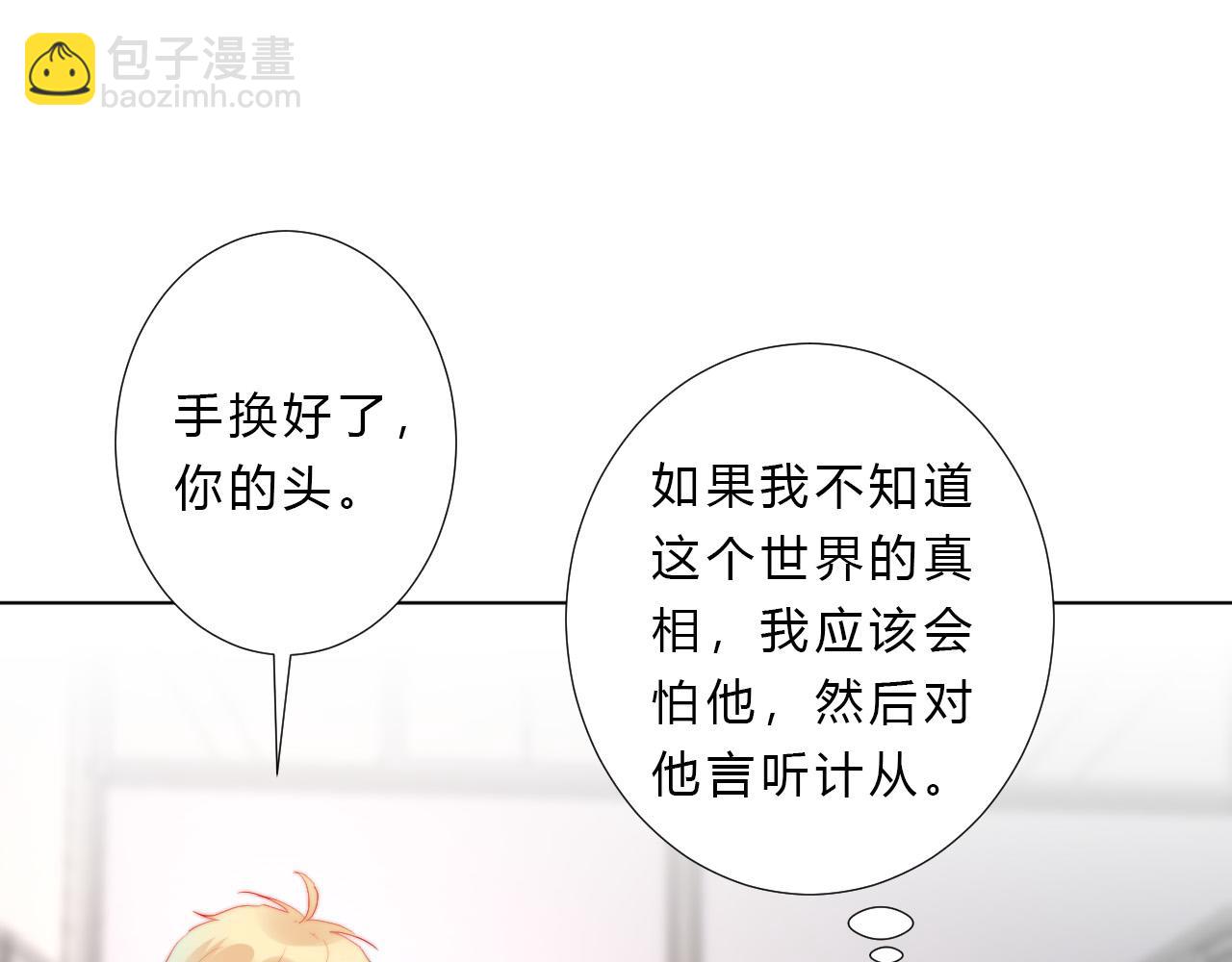 第22话 软禁(1/2)-第24话