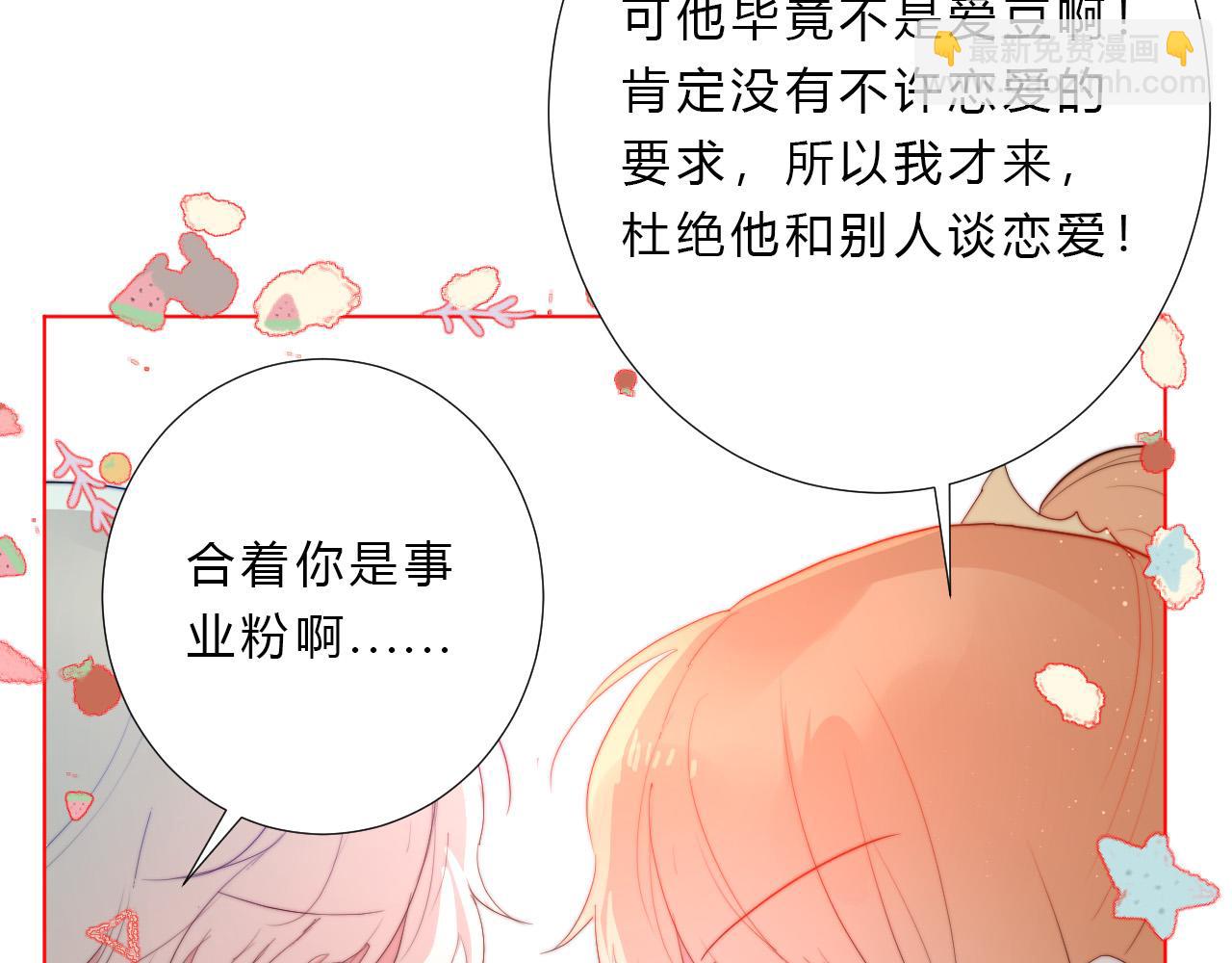 第26话 喜欢的人(1/2)-第28话