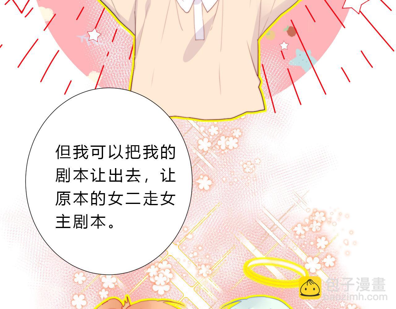 第26话 喜欢的人(1/2)-第28话