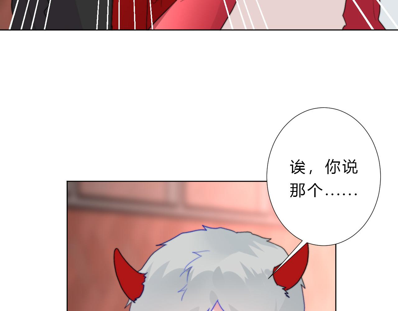 第28话 没出场的男四(1/2)-第30话