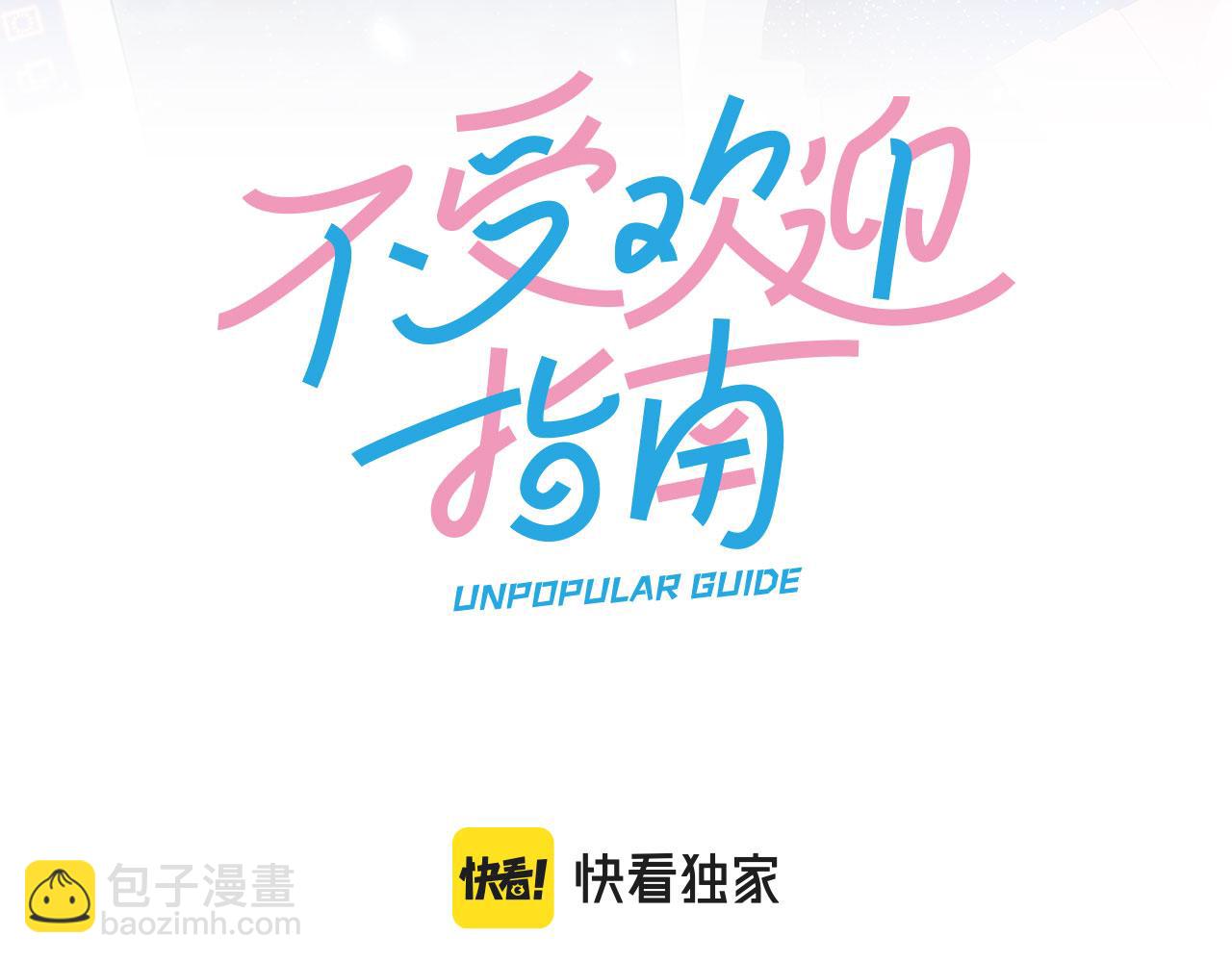 第28话 没出场的男四(1/2)-第30话