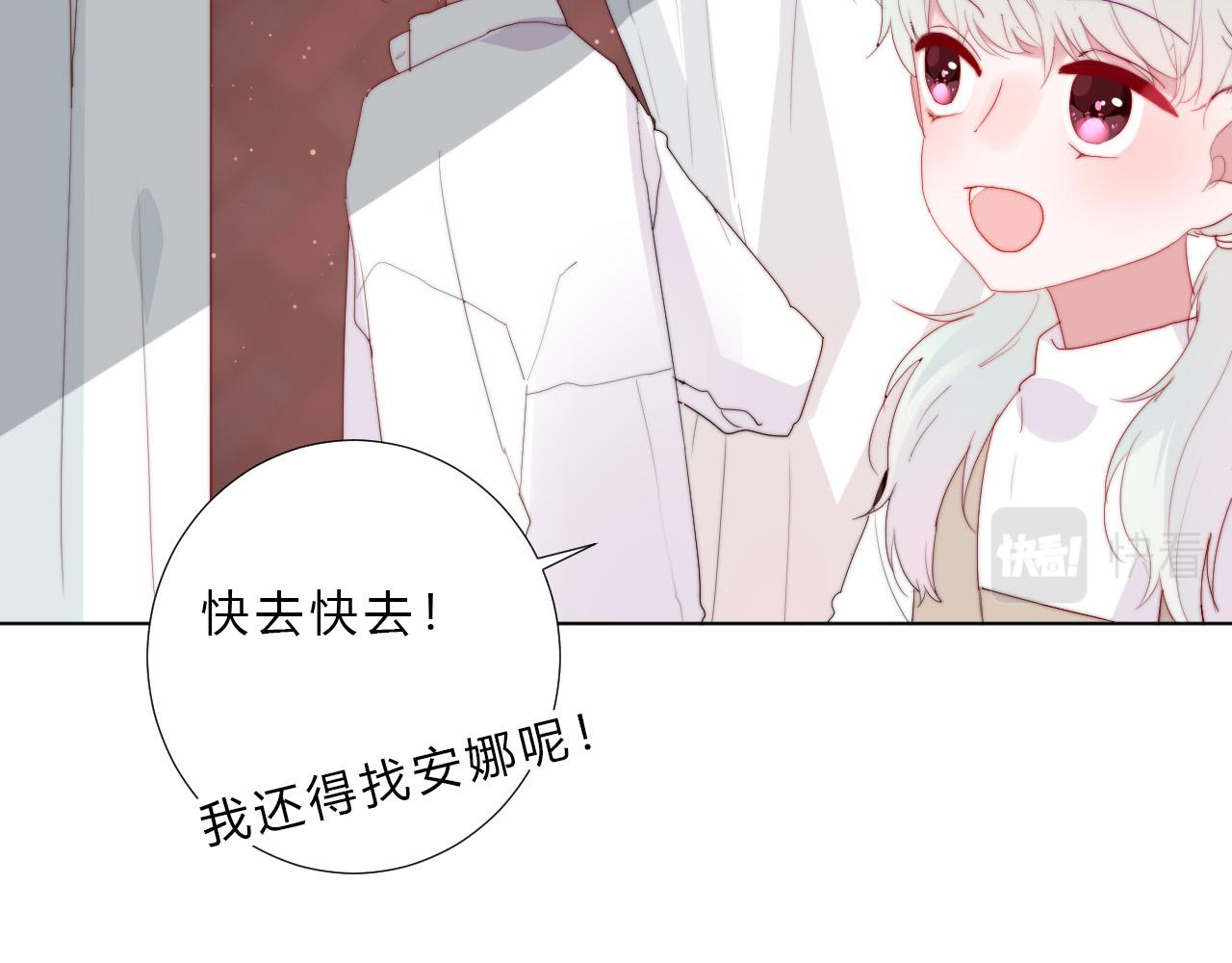 第28话 没出场的男四(1/2)-第30话