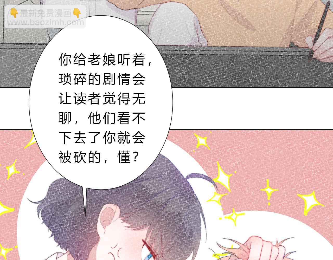 第28话 没出场的男四(1/2)-第30话