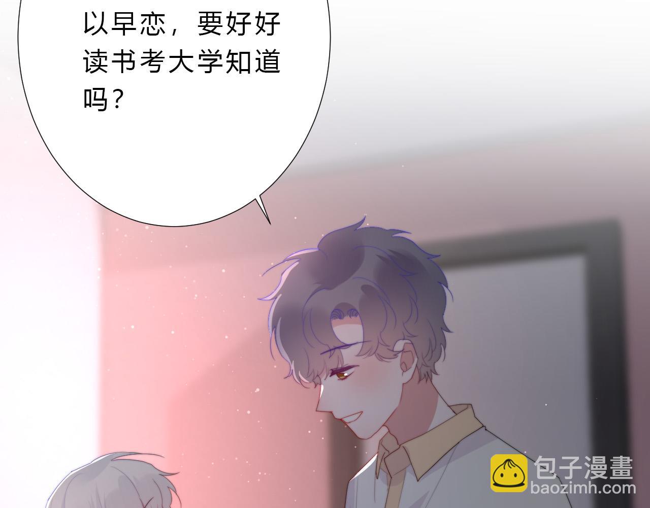 第32话 交往(1/2)-第34话