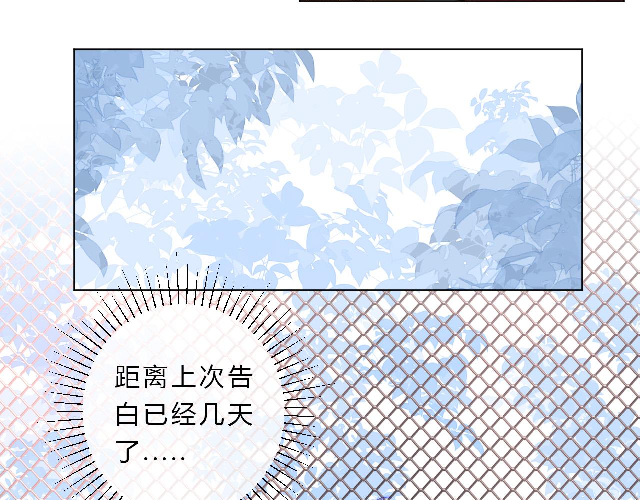 第32话 交往(1/2)-第34话