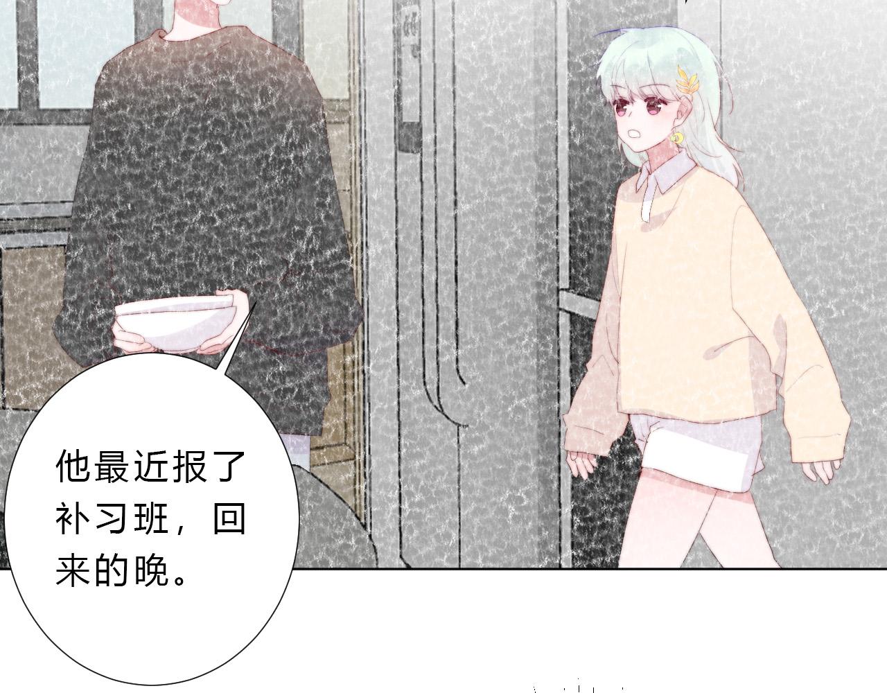 第32话 交往(1/2)-第34话