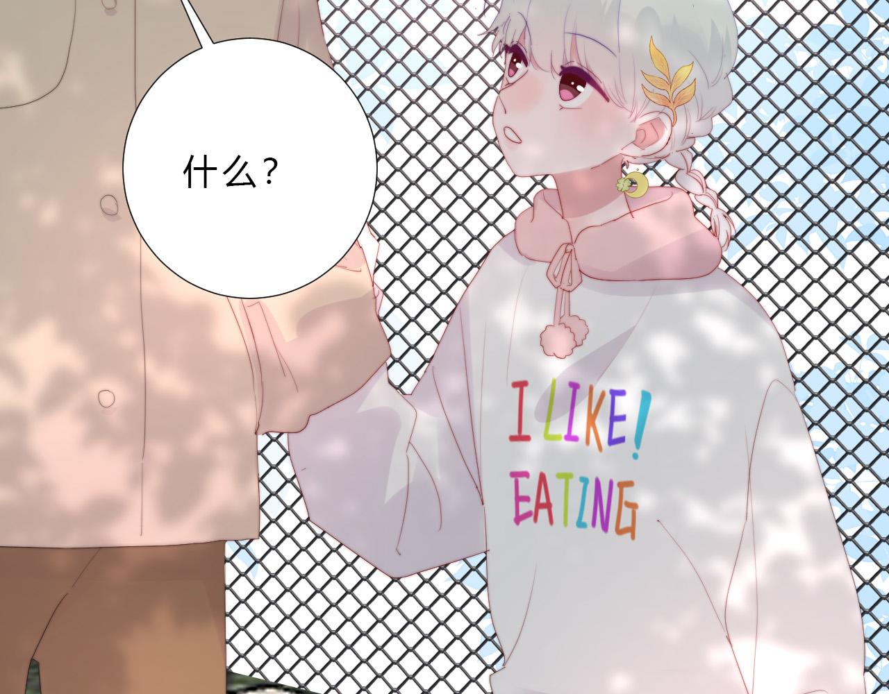 第32话 交往(1/2)-第34话