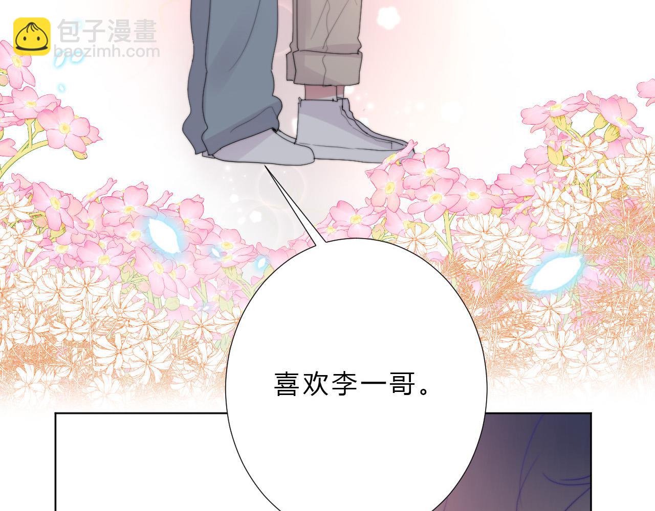 第32话 交往(1/2)-第34话