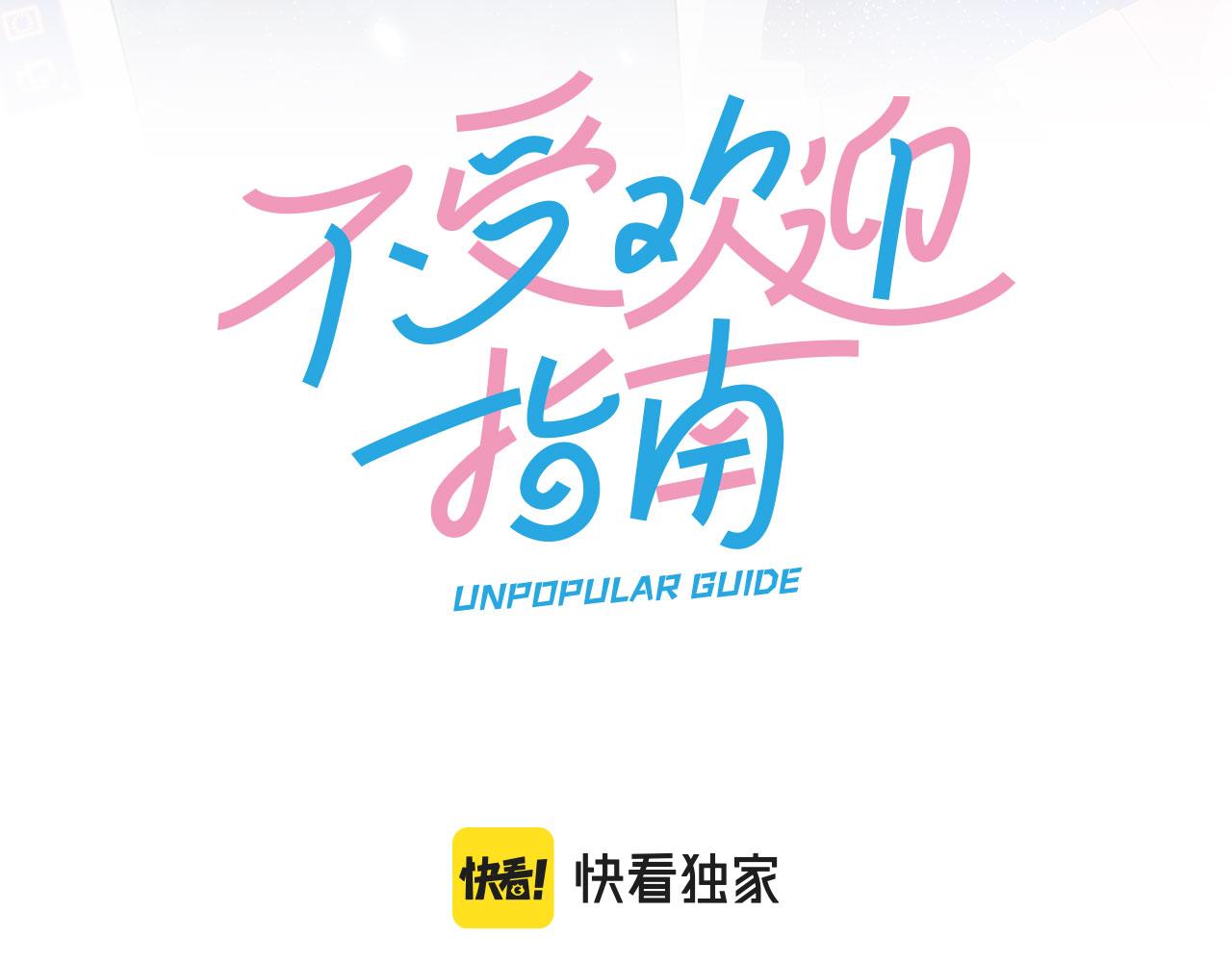 第36话 纸片人(1/2)-第38话