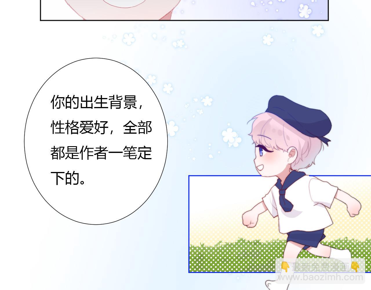 第36话 纸片人(1/2)-第38话