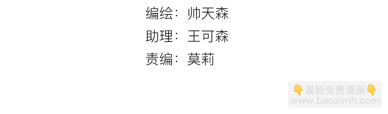 第36话 纸片人(1/2)-第38话