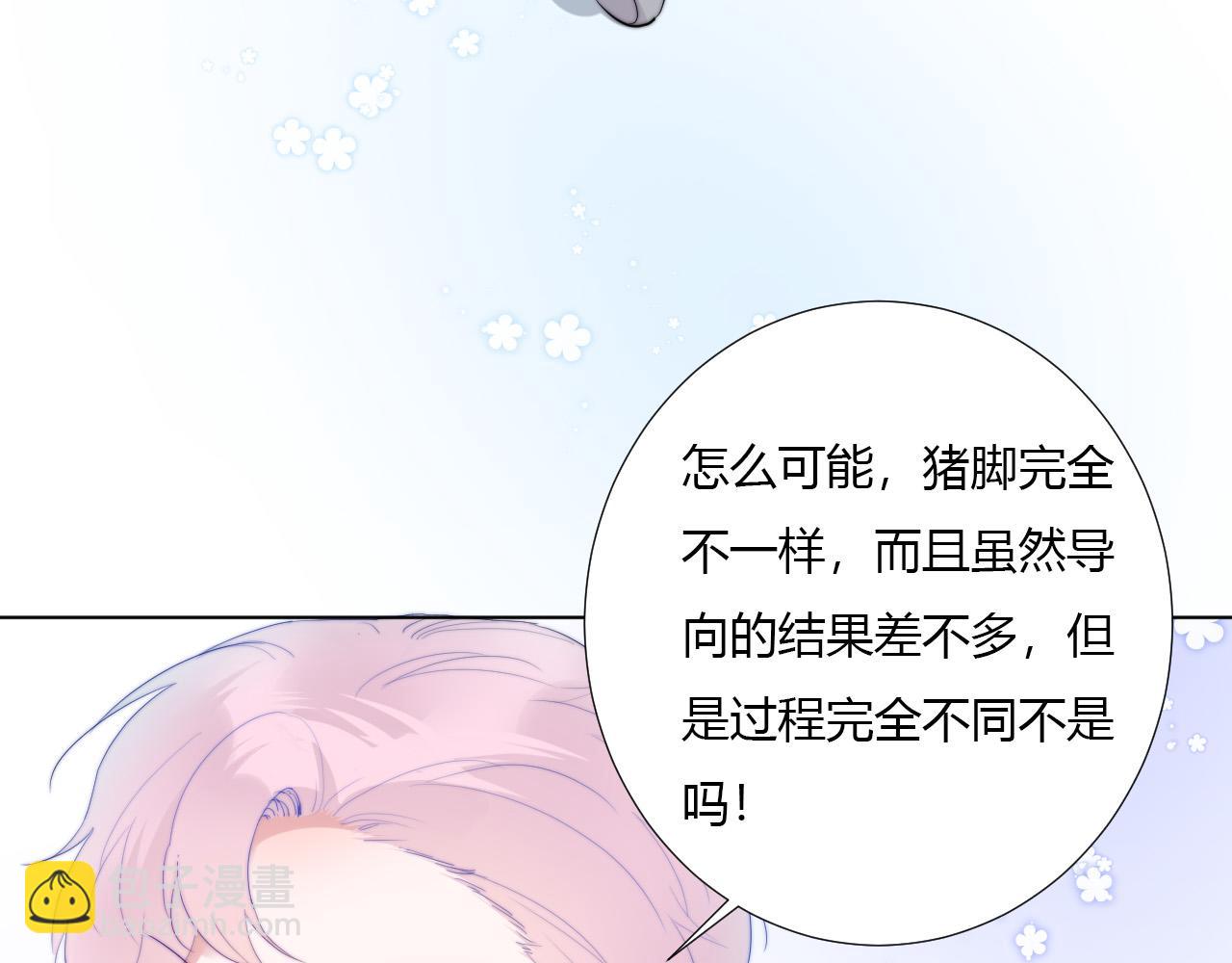 第36话 纸片人(1/2)-第38话